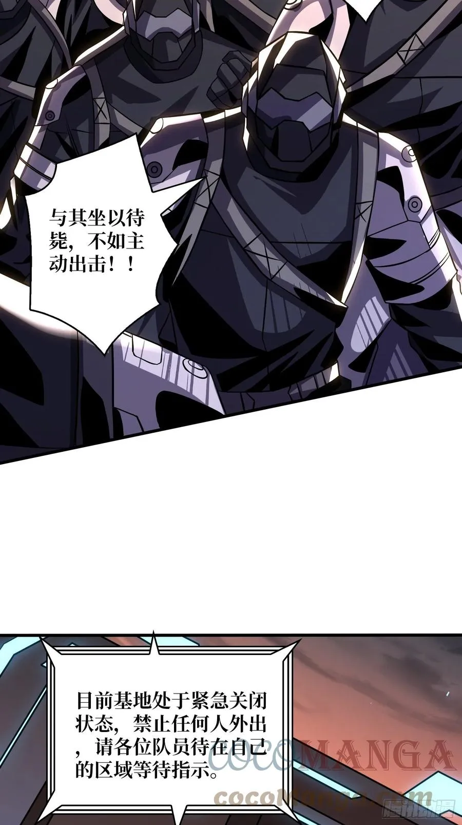 死守 第31页