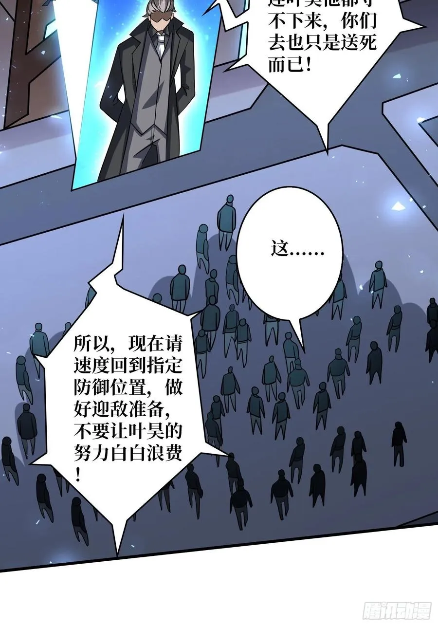 死守 第33页