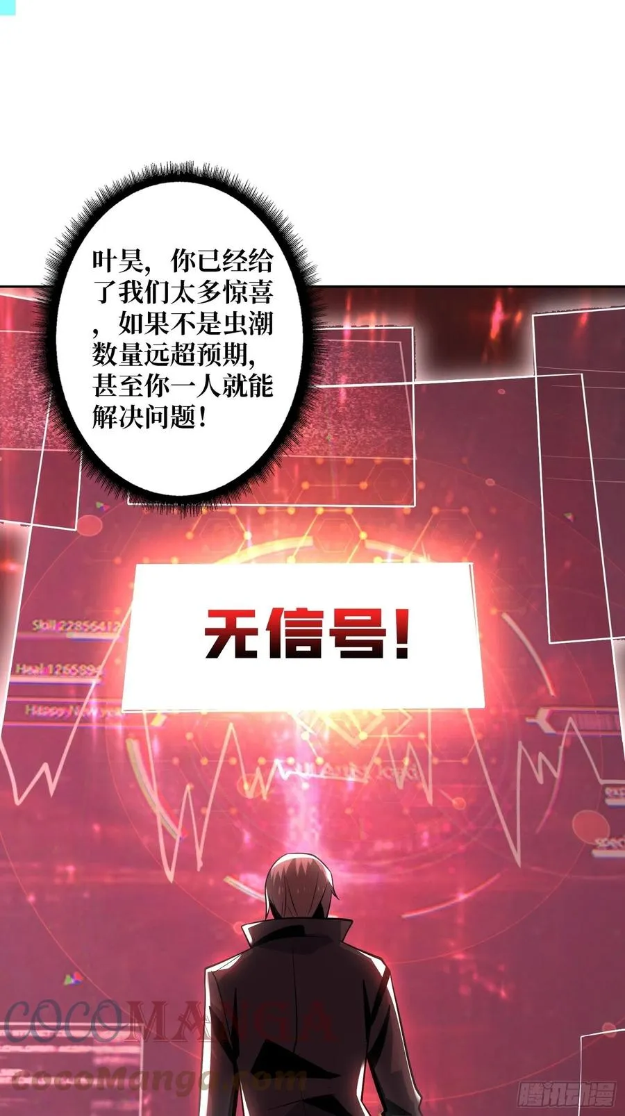 死守 第34页
