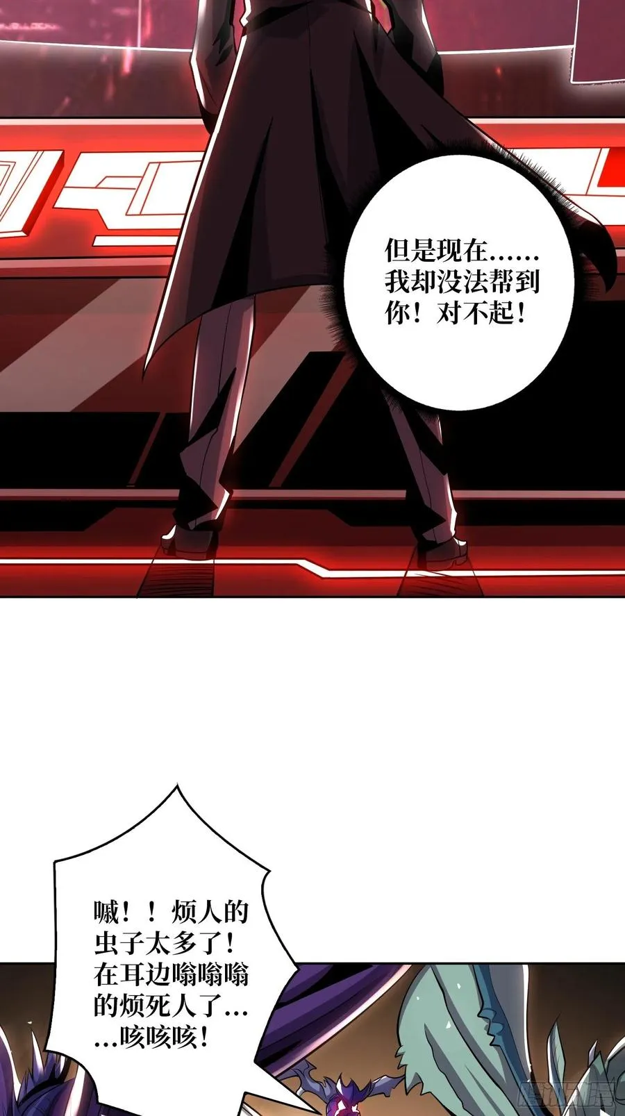 死守 第35页