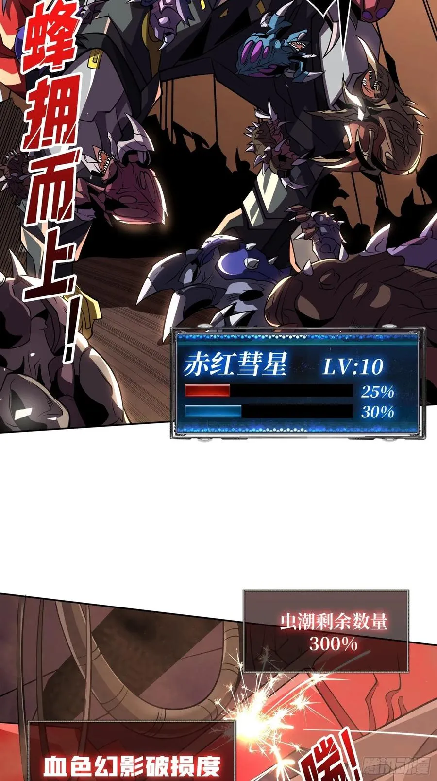 死守 第38页