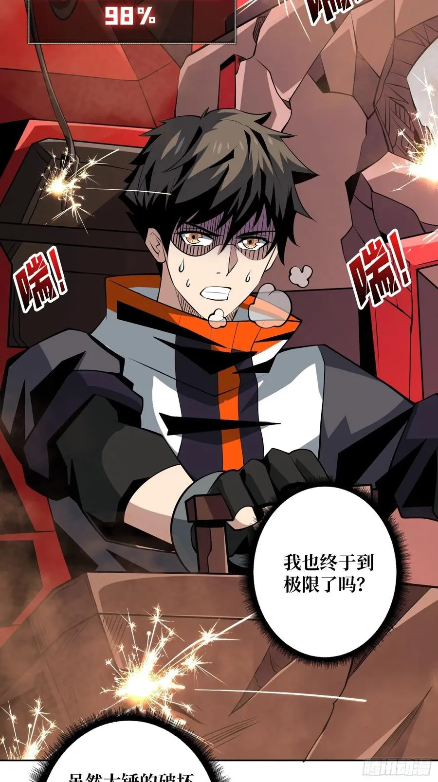 死守 第39页