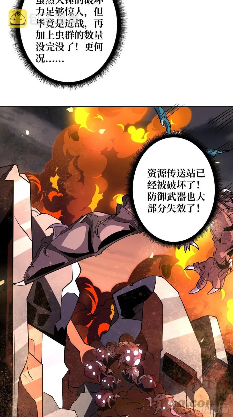 死守 第40页