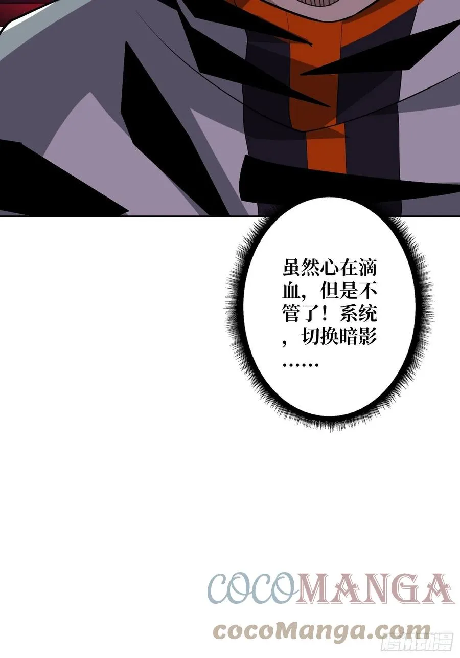 死守 第43页