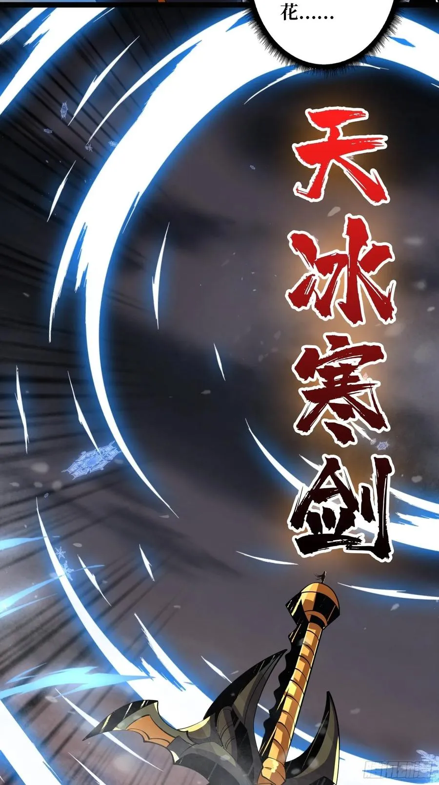 死守 第45页