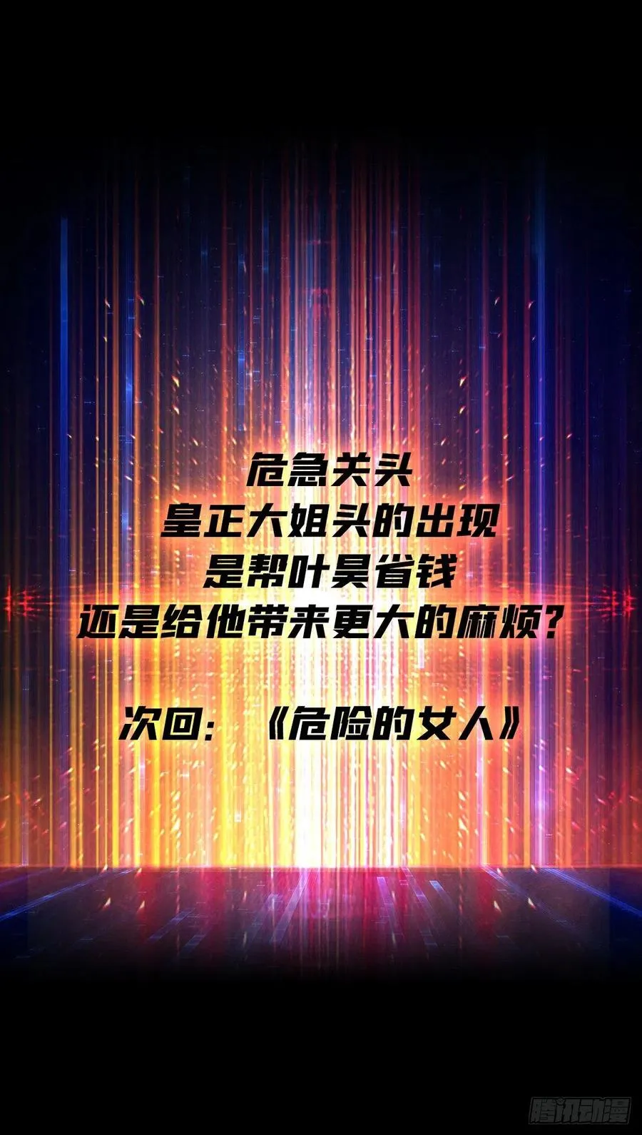 死守 第50页