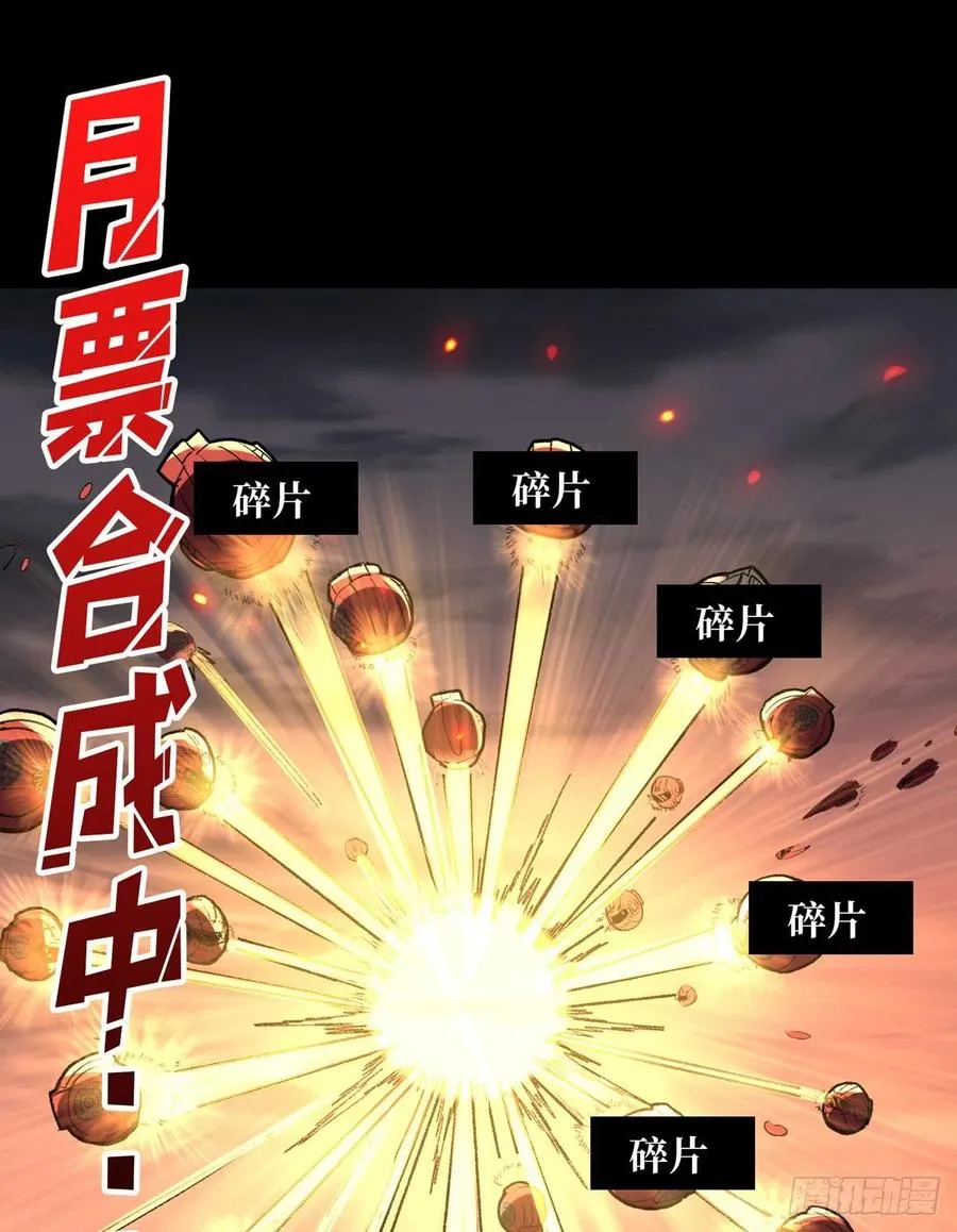 死守 第51页