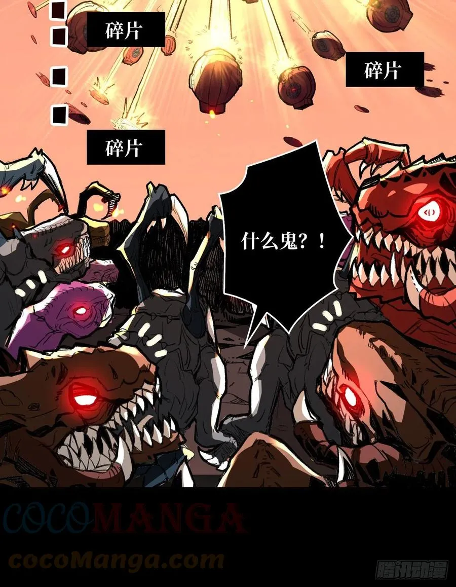 死守 第52页