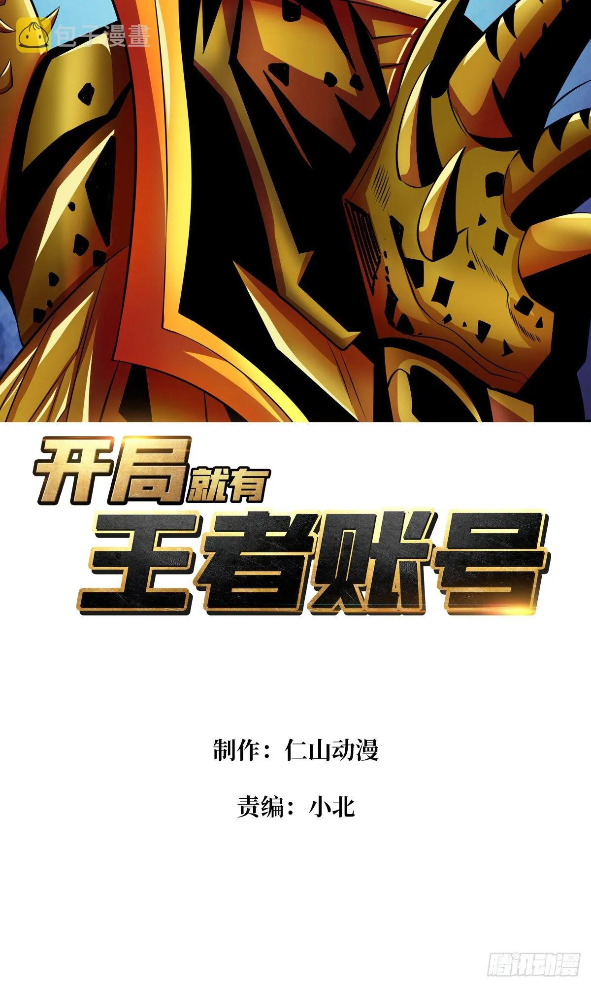 终极武器 第2页
