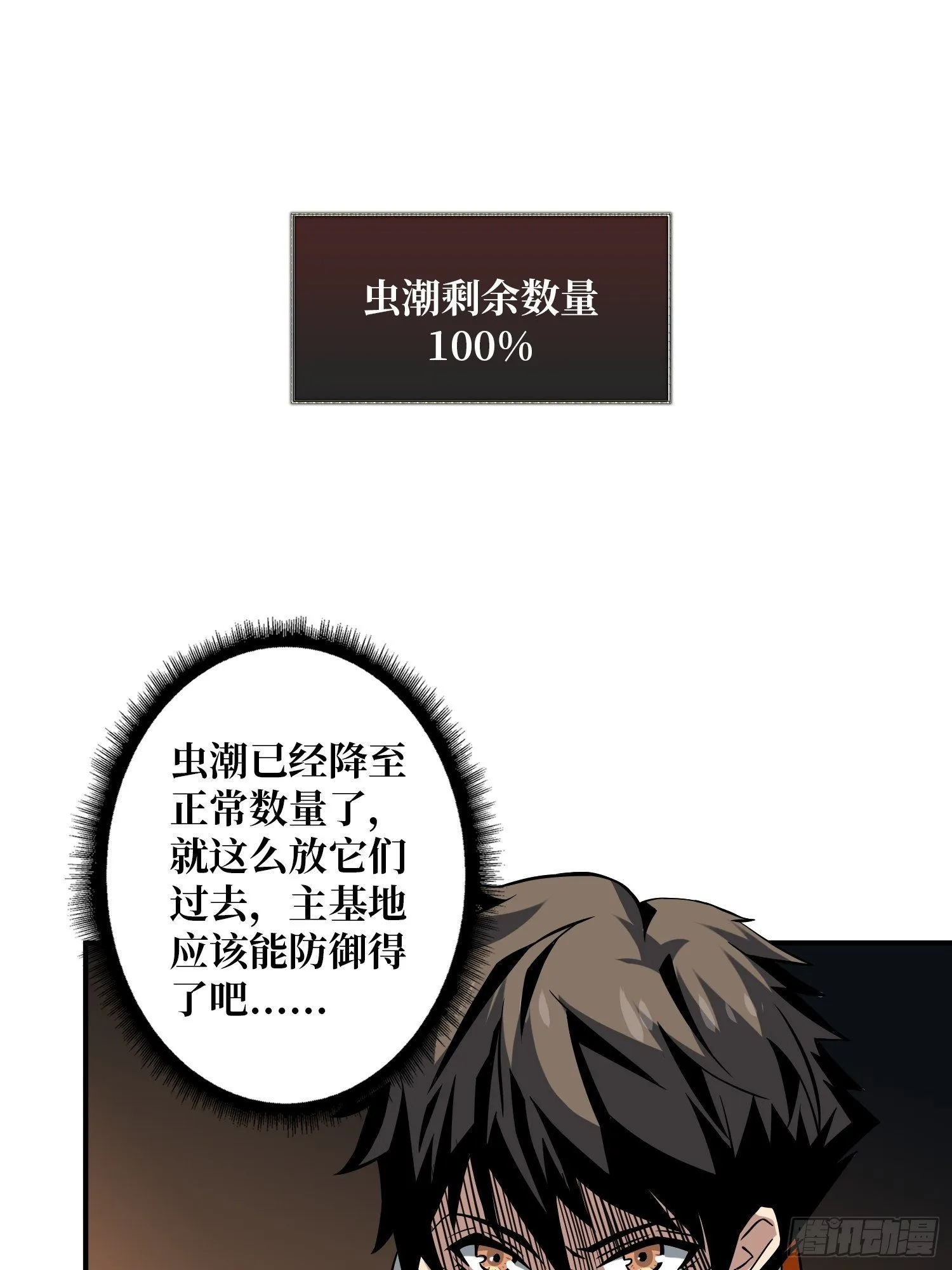 终极武器 第3页
