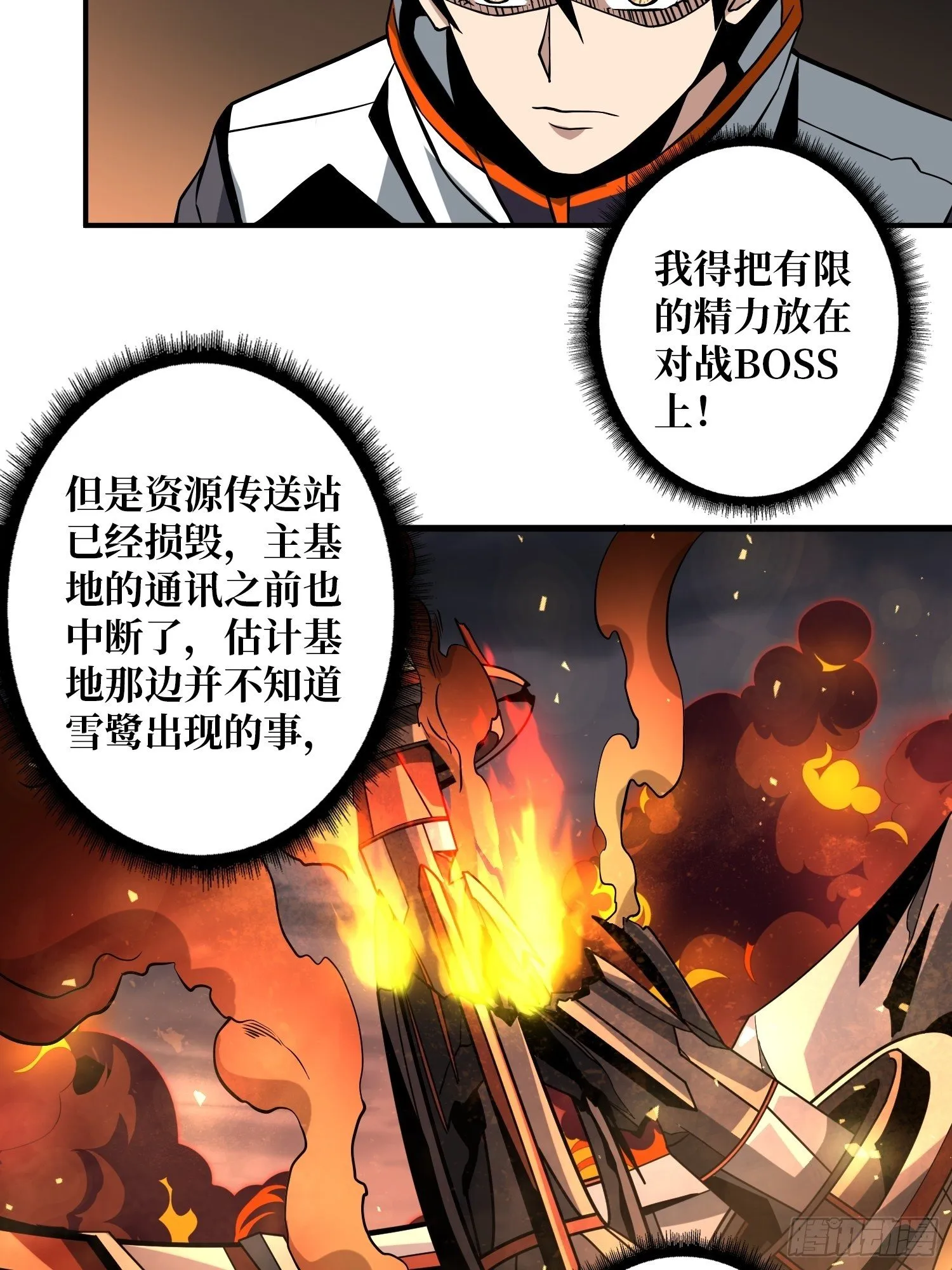 终极武器 第4页