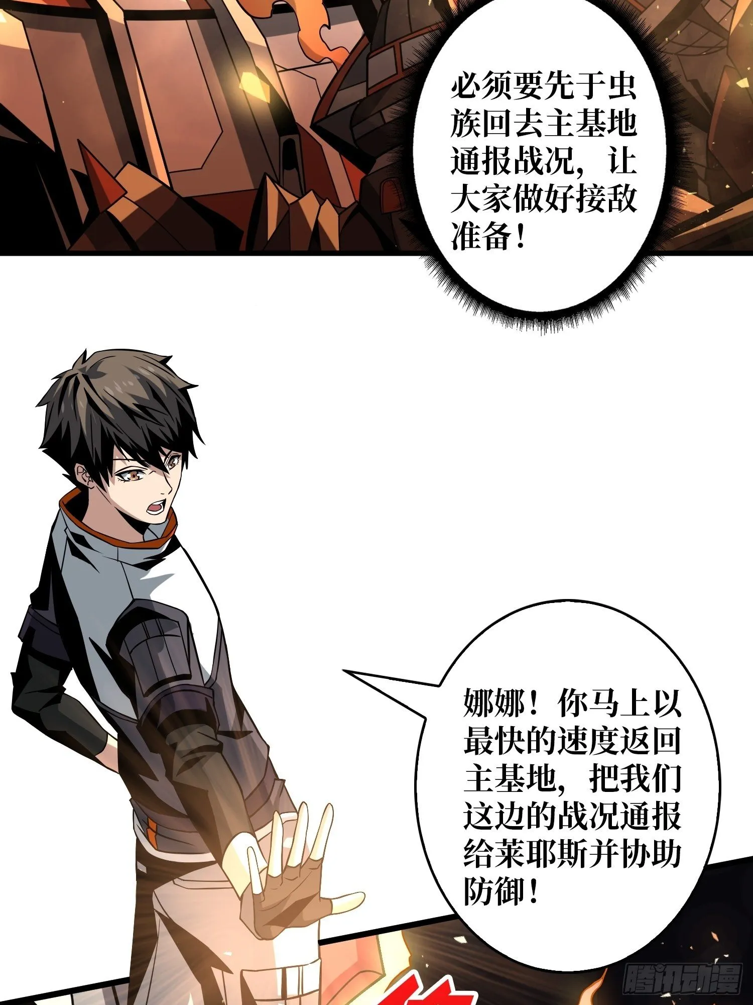 终极武器 第5页