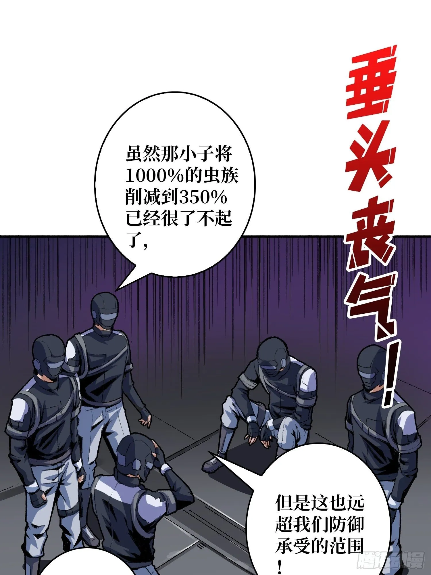终极武器 第15页