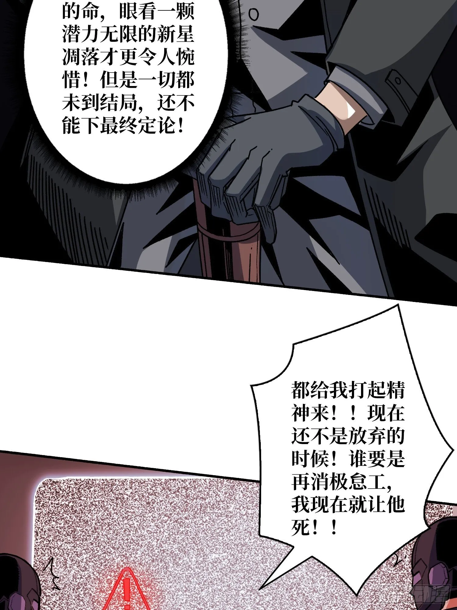 终极武器 第18页