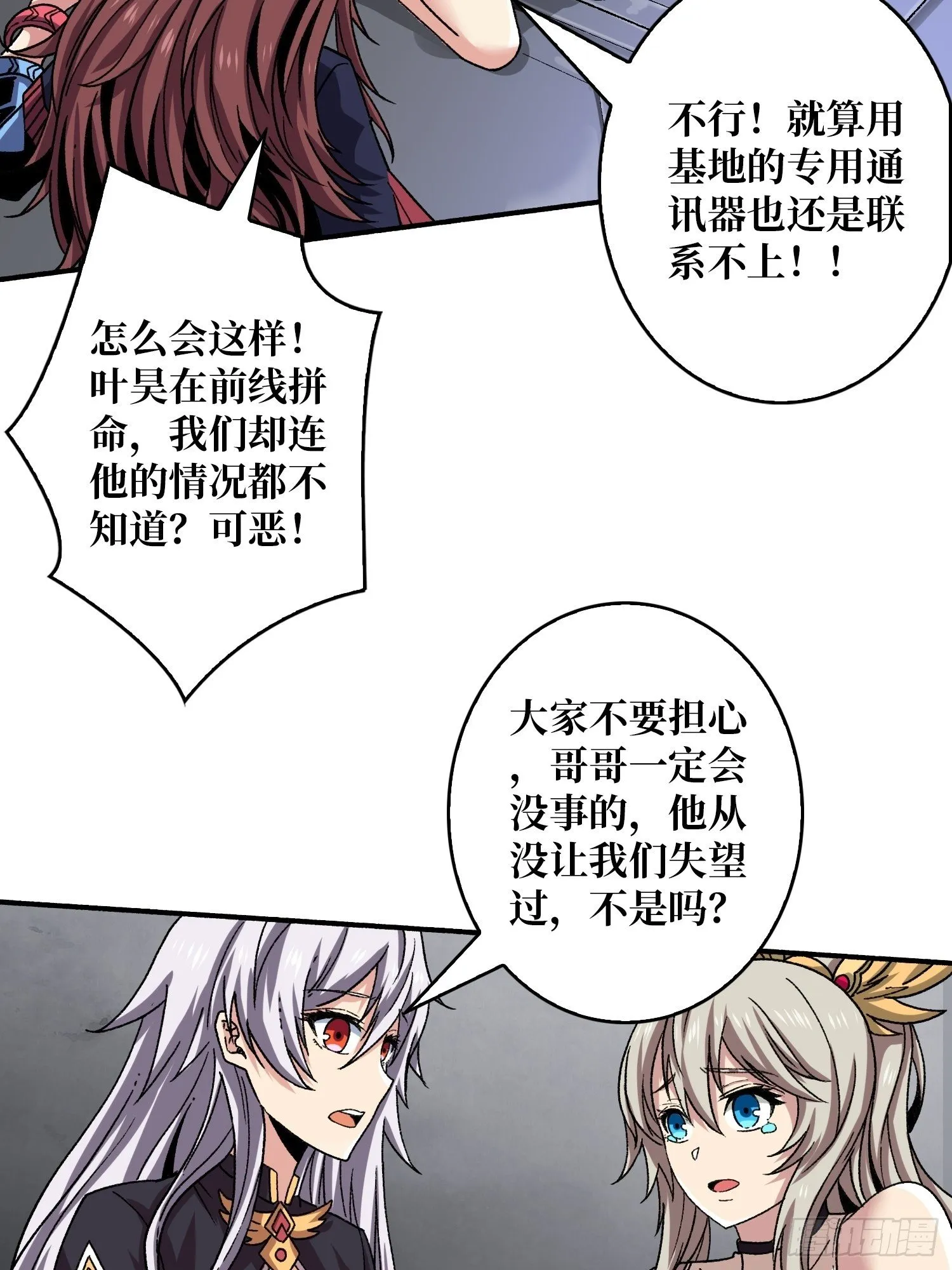 终极武器 第21页