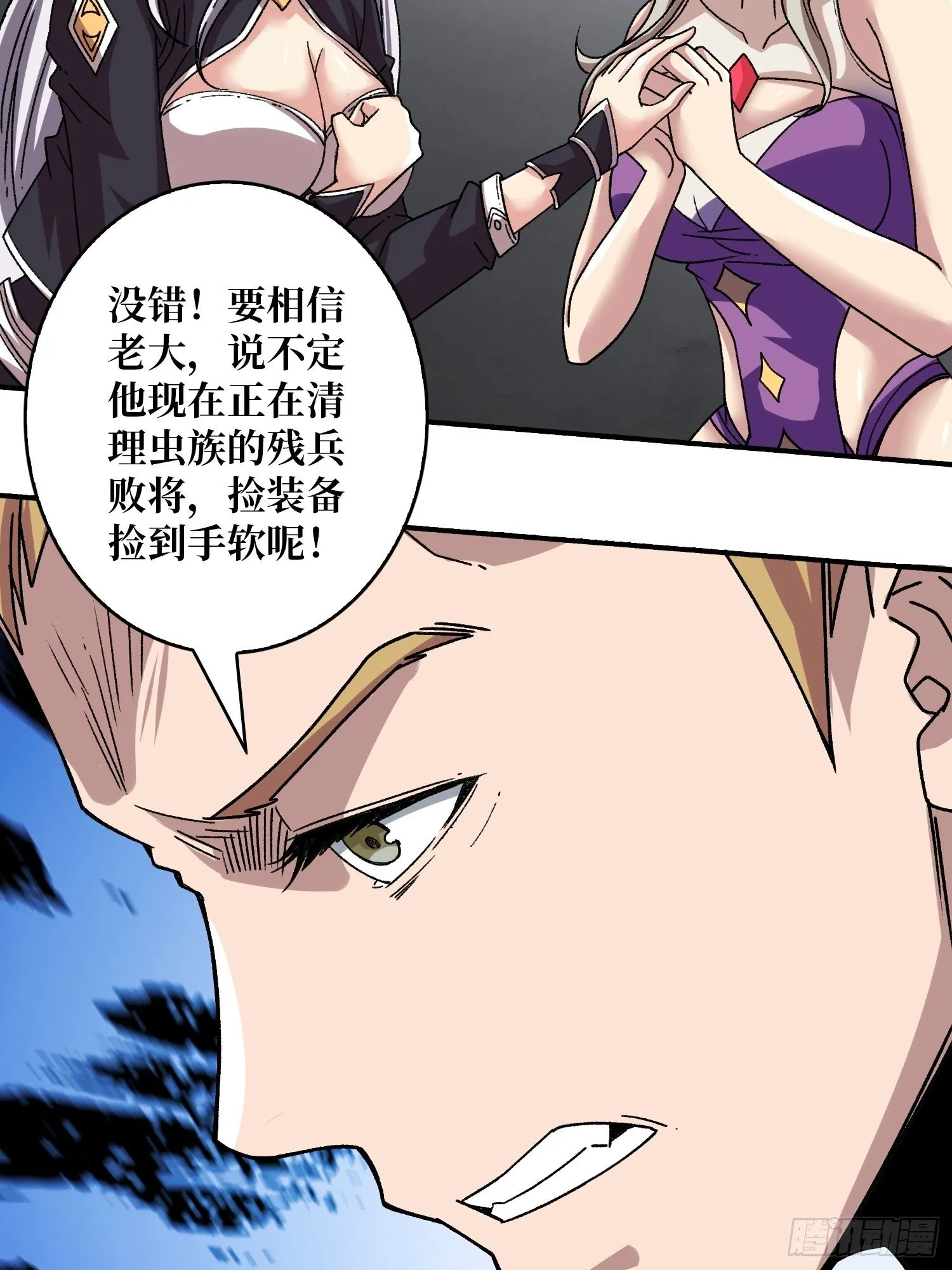 终极武器 第22页
