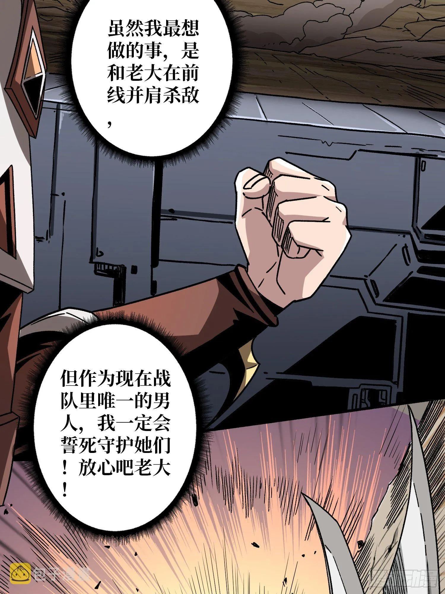 终极武器 第24页