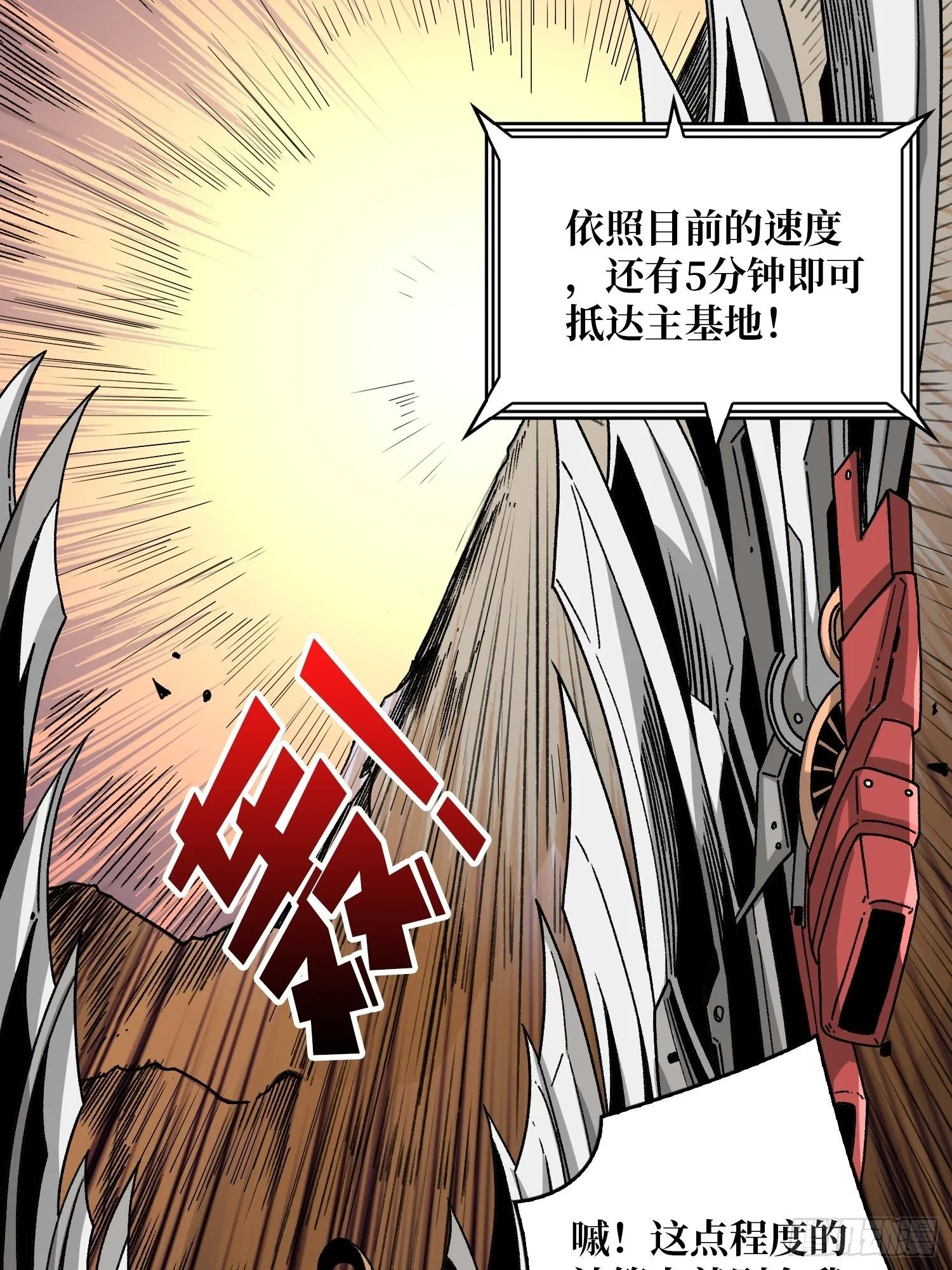 终极武器 第25页