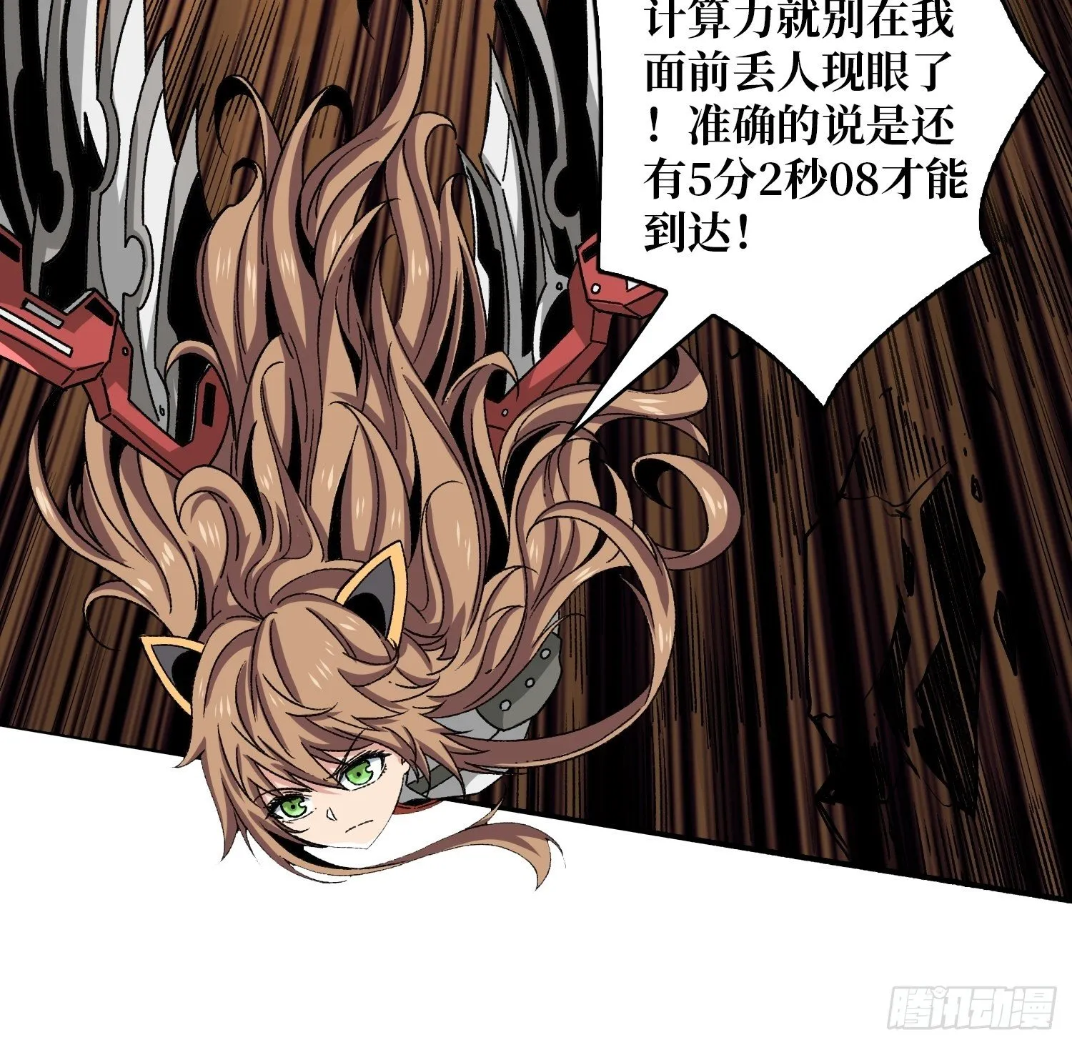 终极武器 第26页
