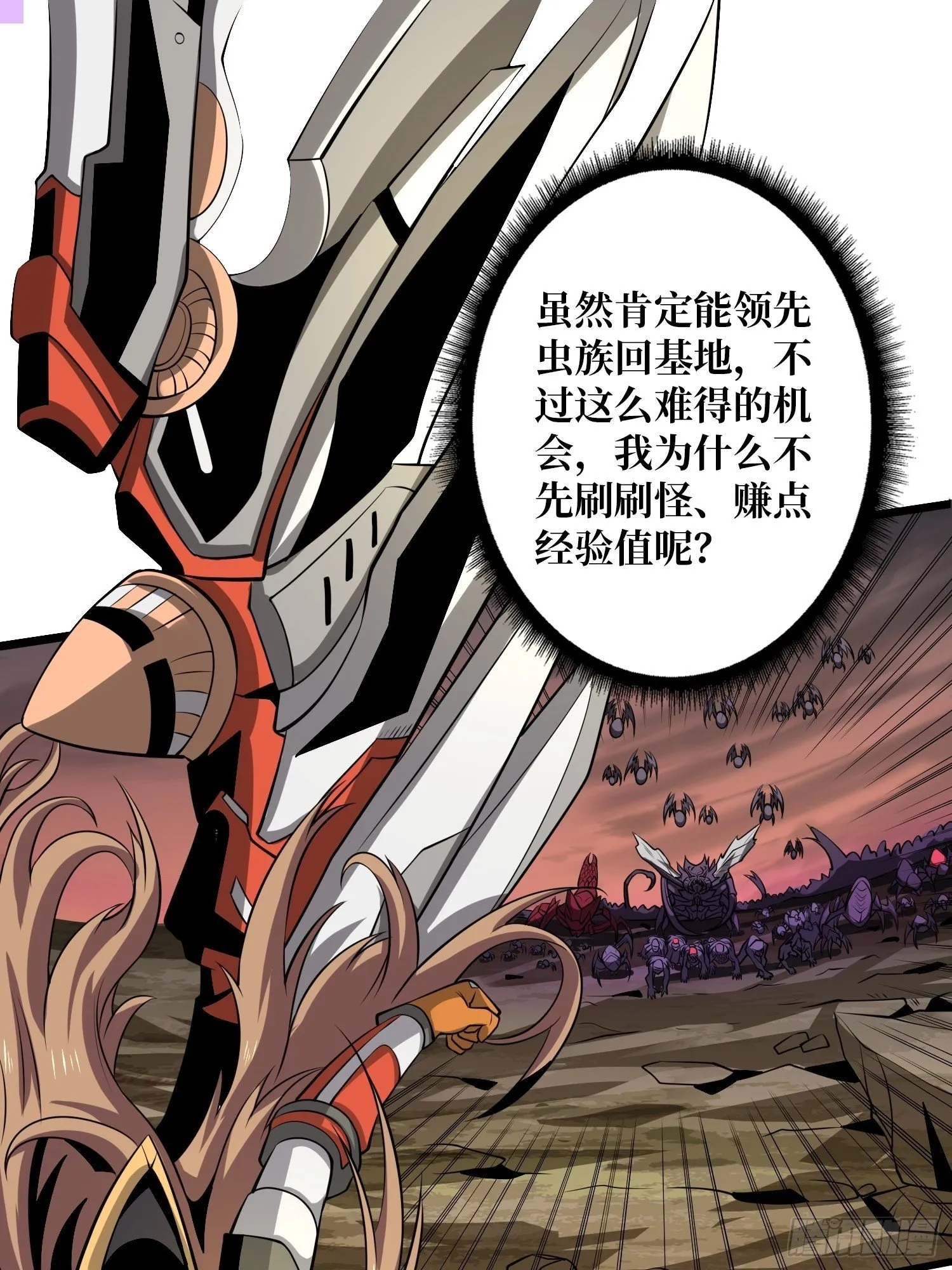 终极武器 第27页