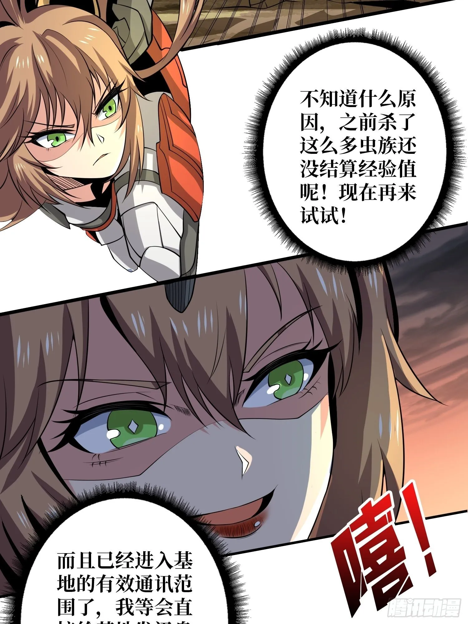 终极武器 第28页