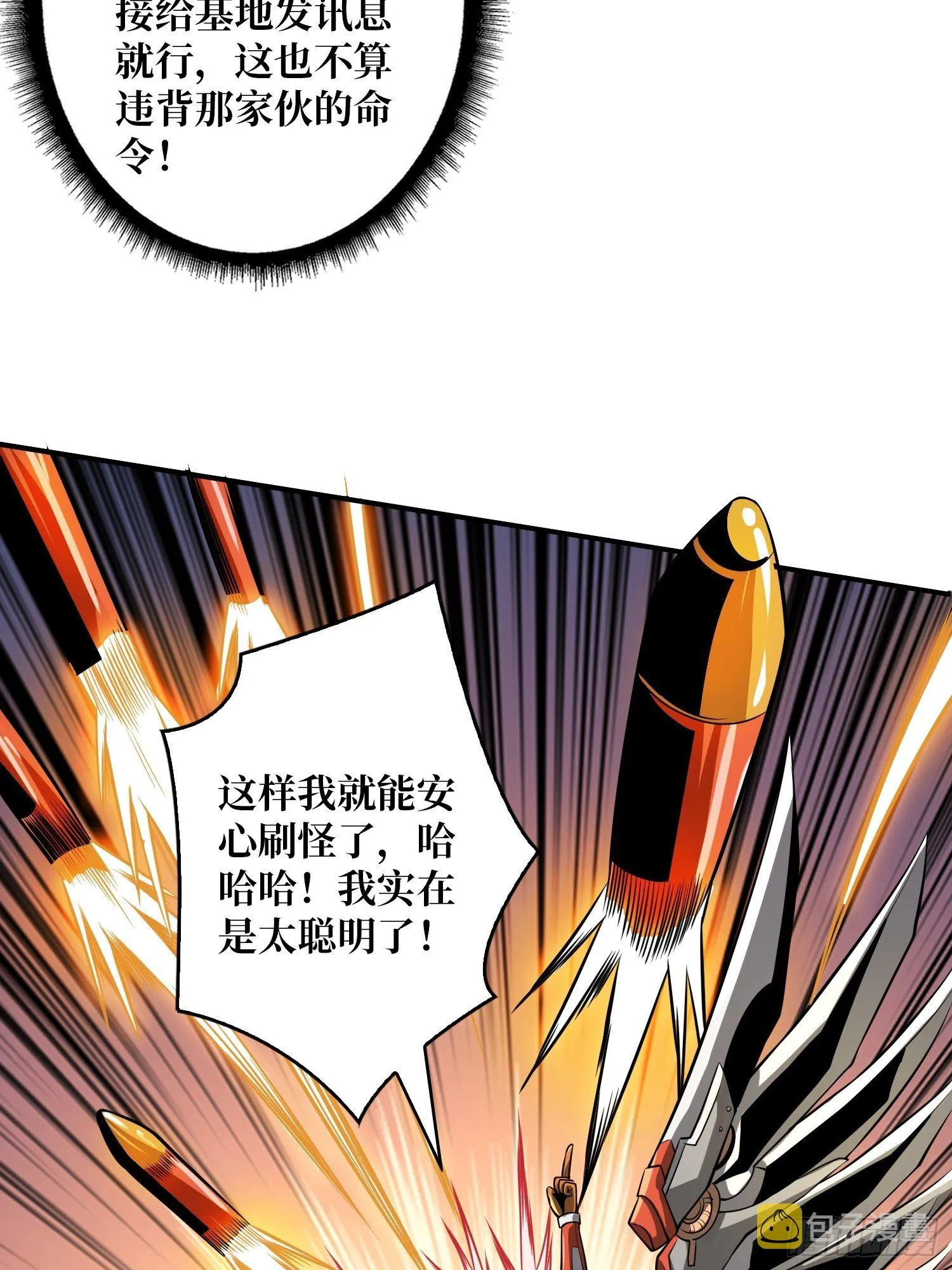 终极武器 第29页