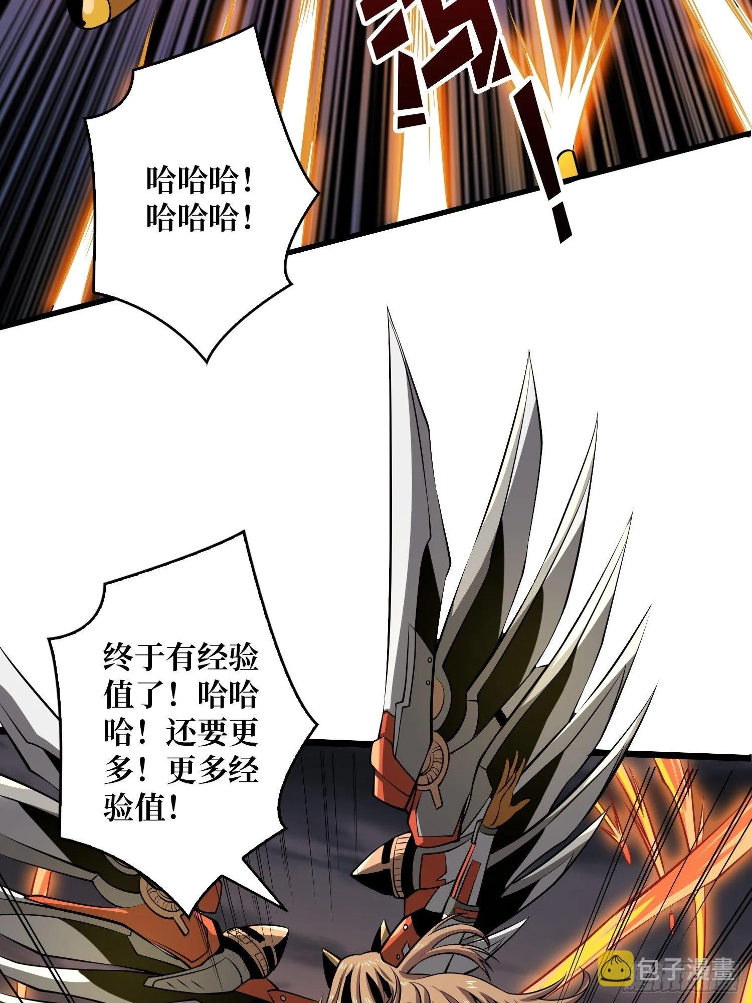 终极武器 第31页