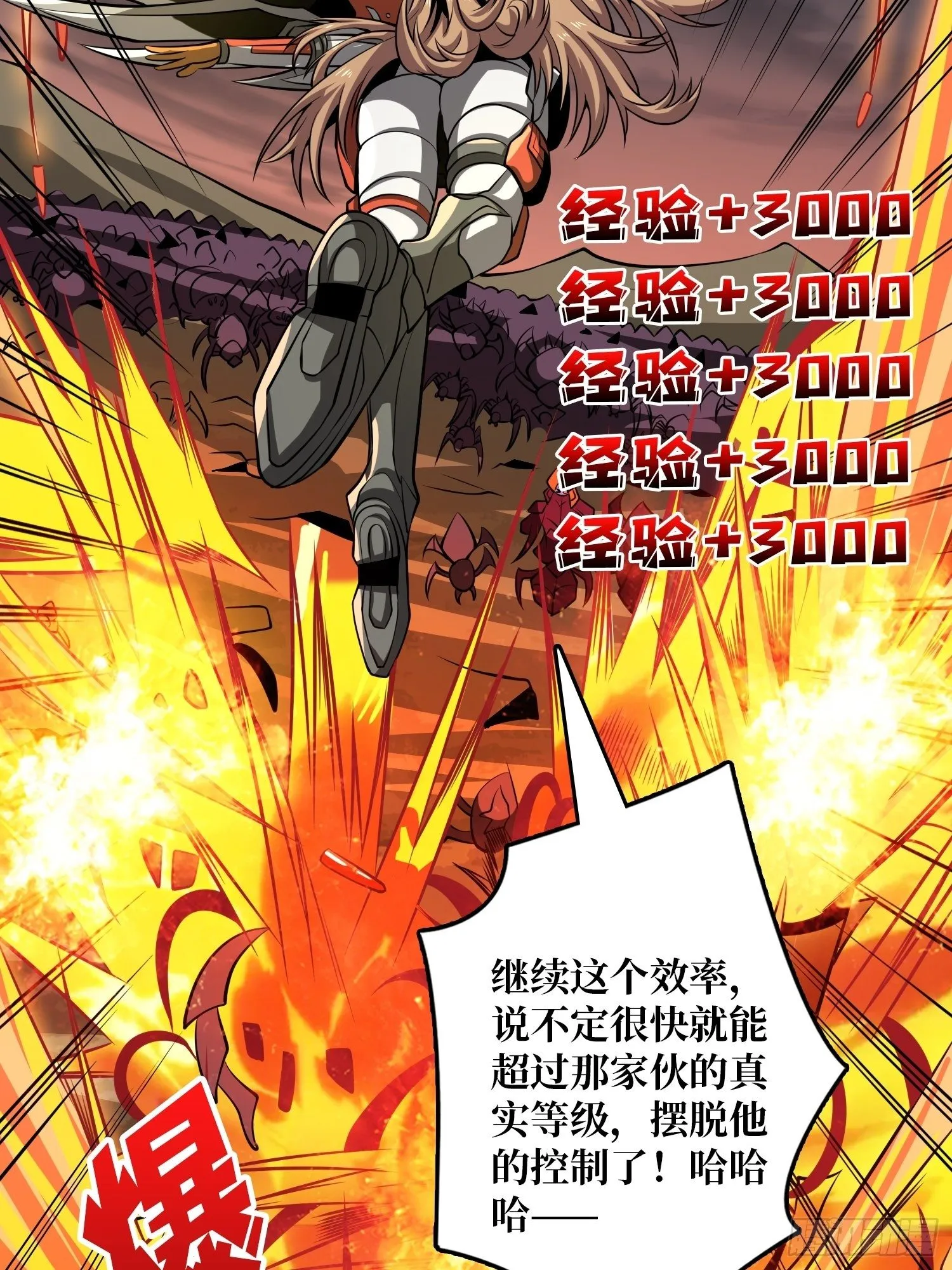 终极武器 第32页