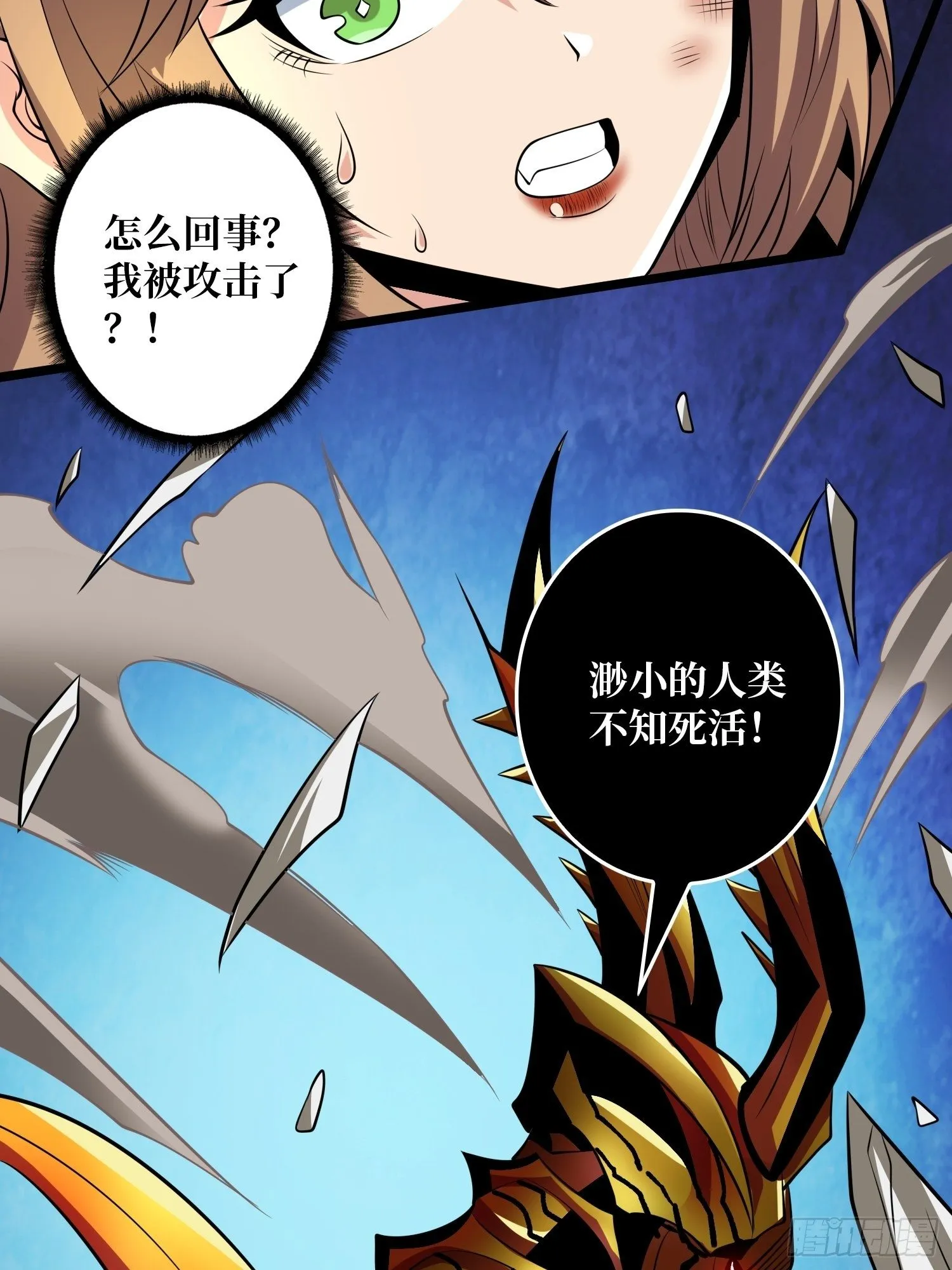 终极武器 第37页