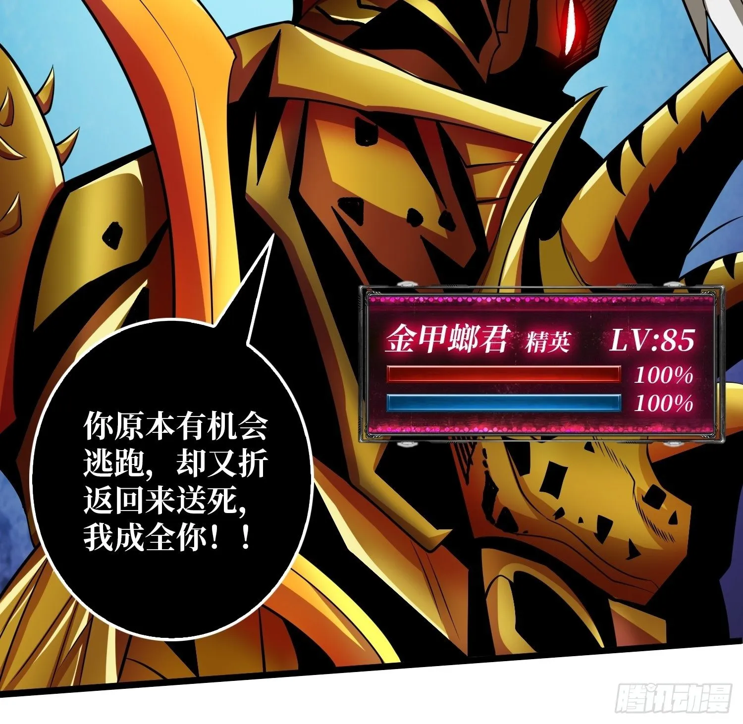 终极武器 第38页