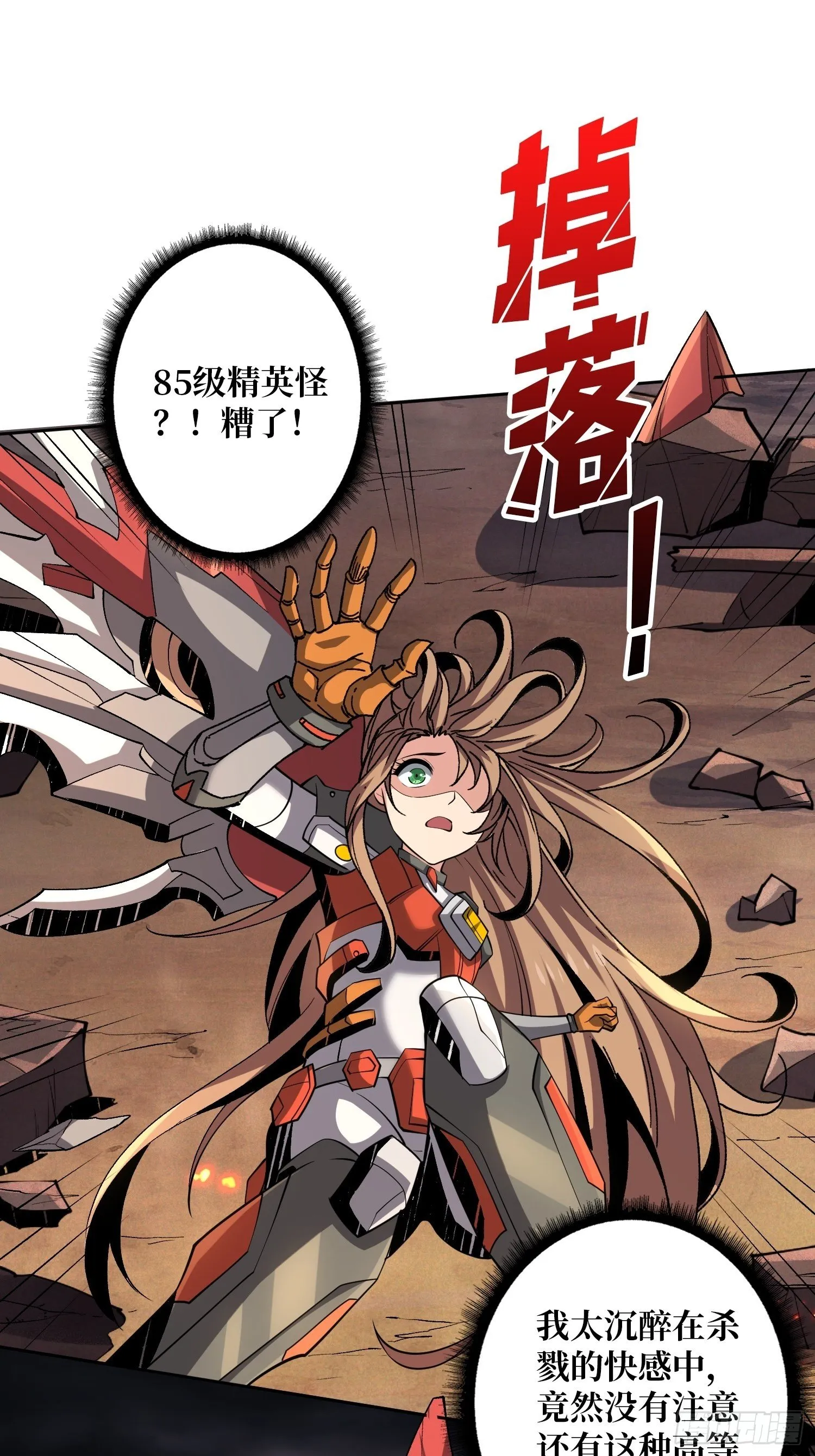 终极武器 第39页