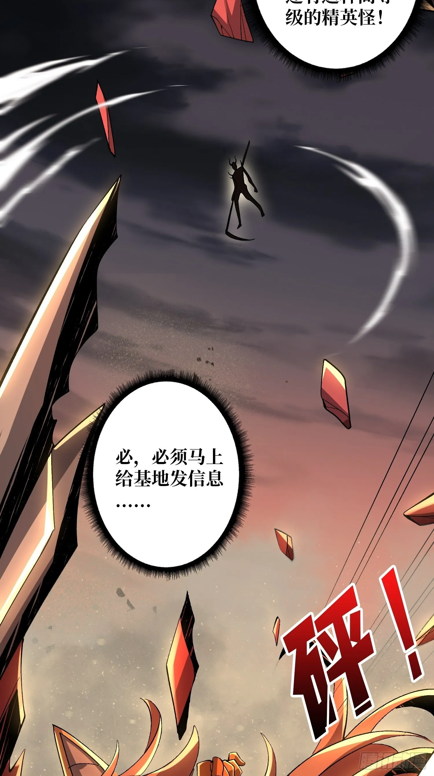 终极武器 第40页
