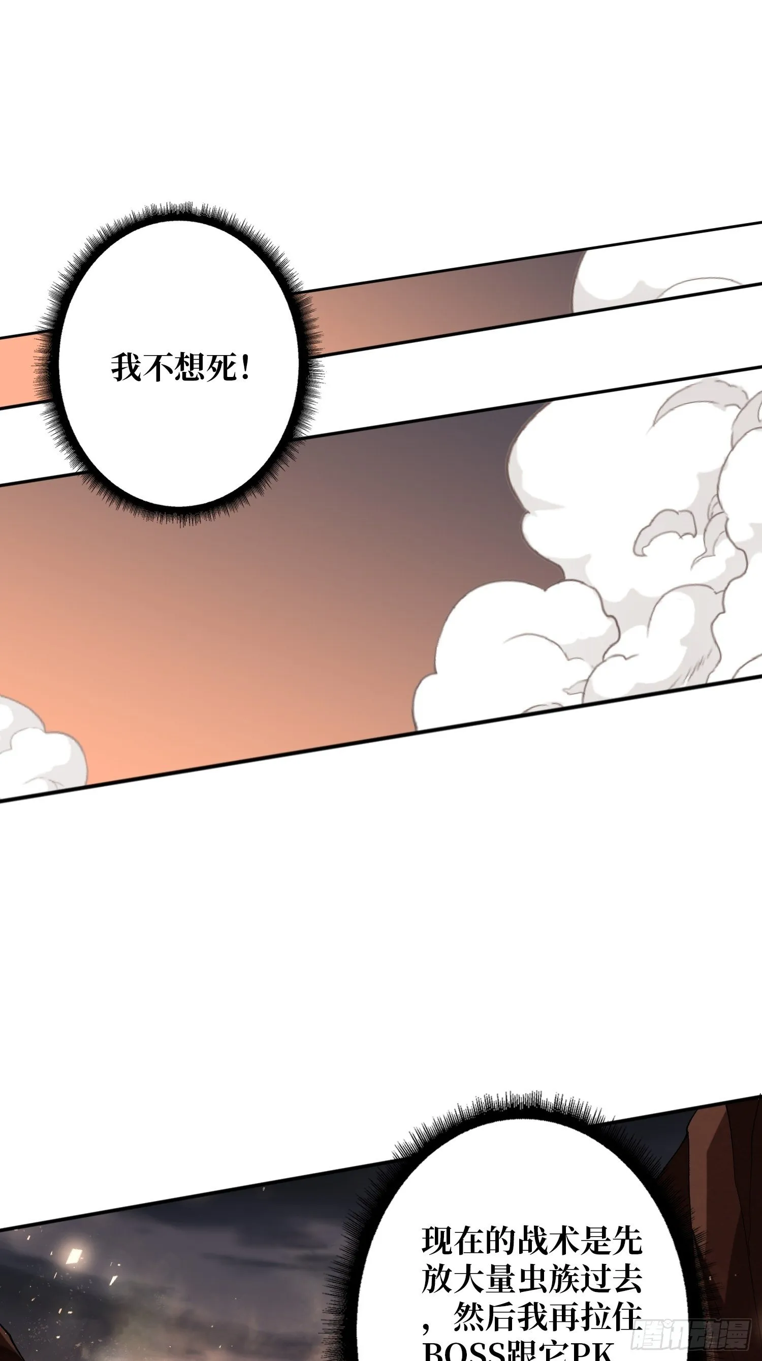 终极武器 第44页