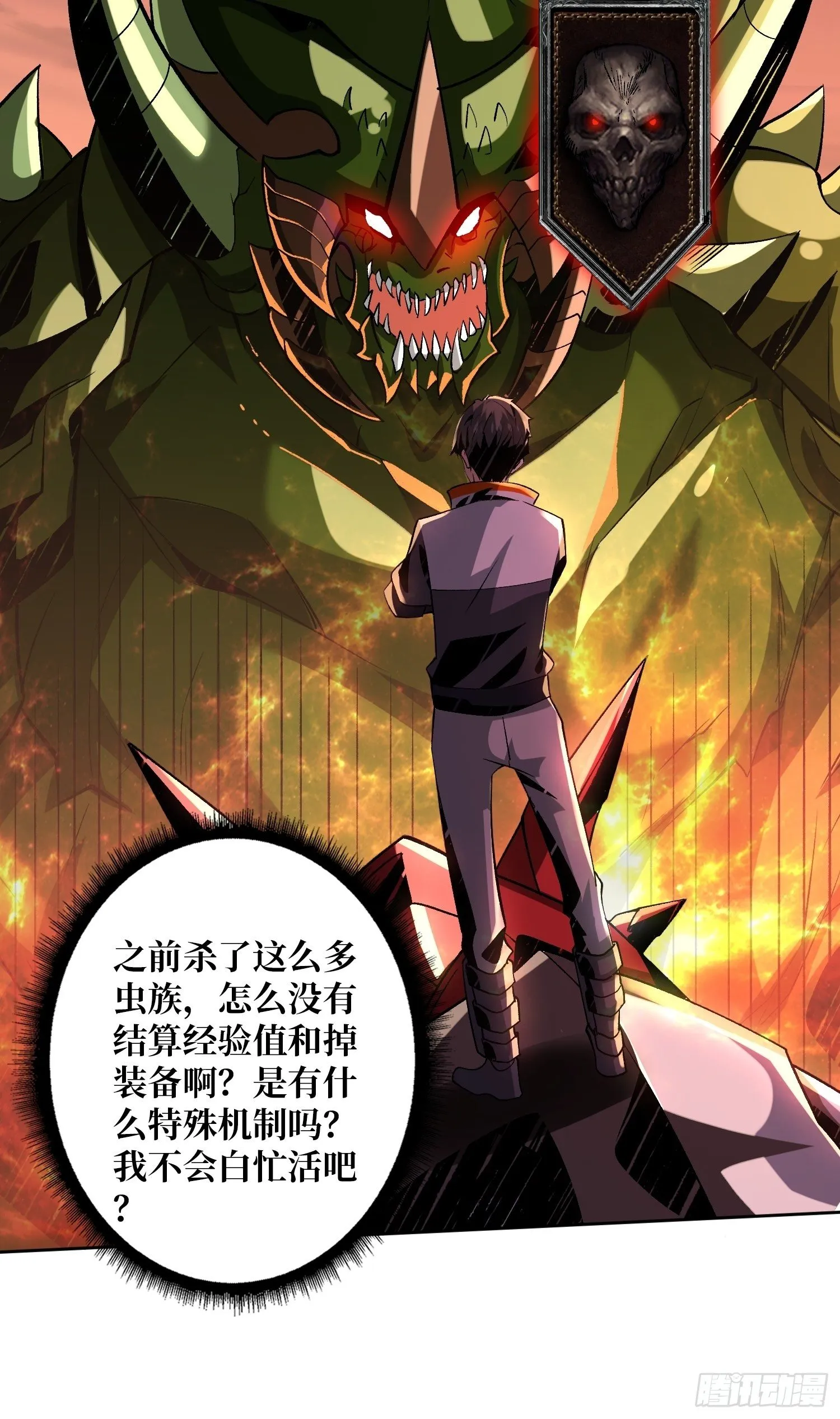 终极武器 第47页