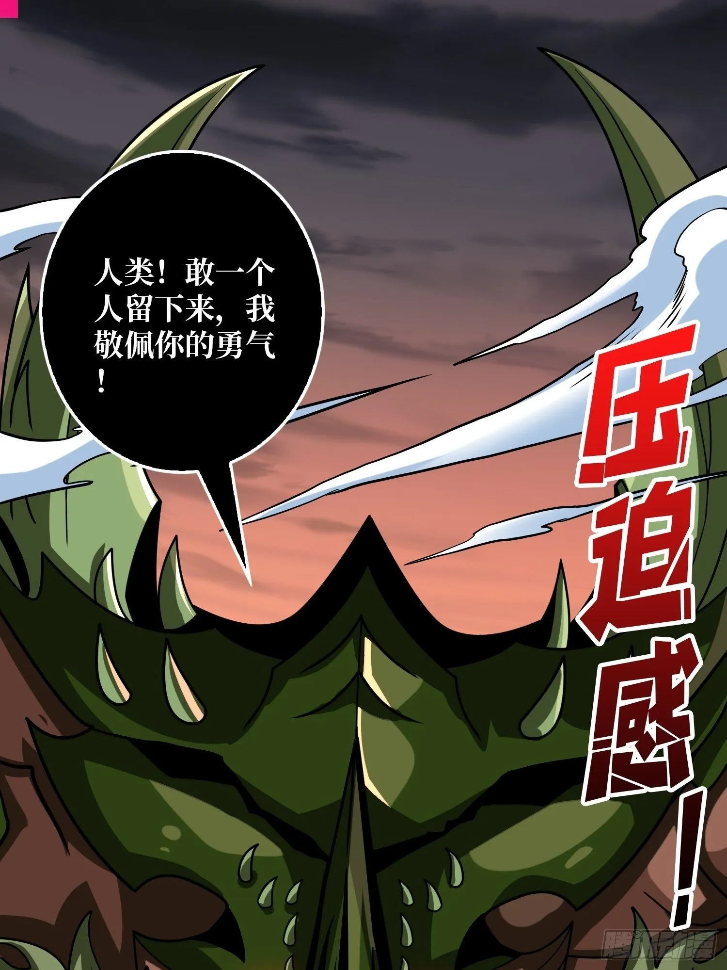 终极武器 第48页