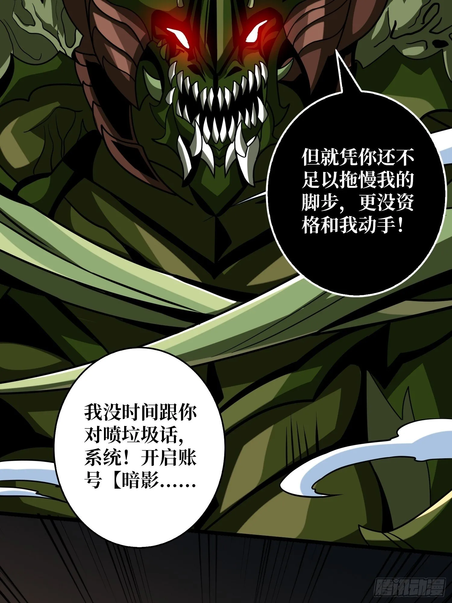 终极武器 第49页