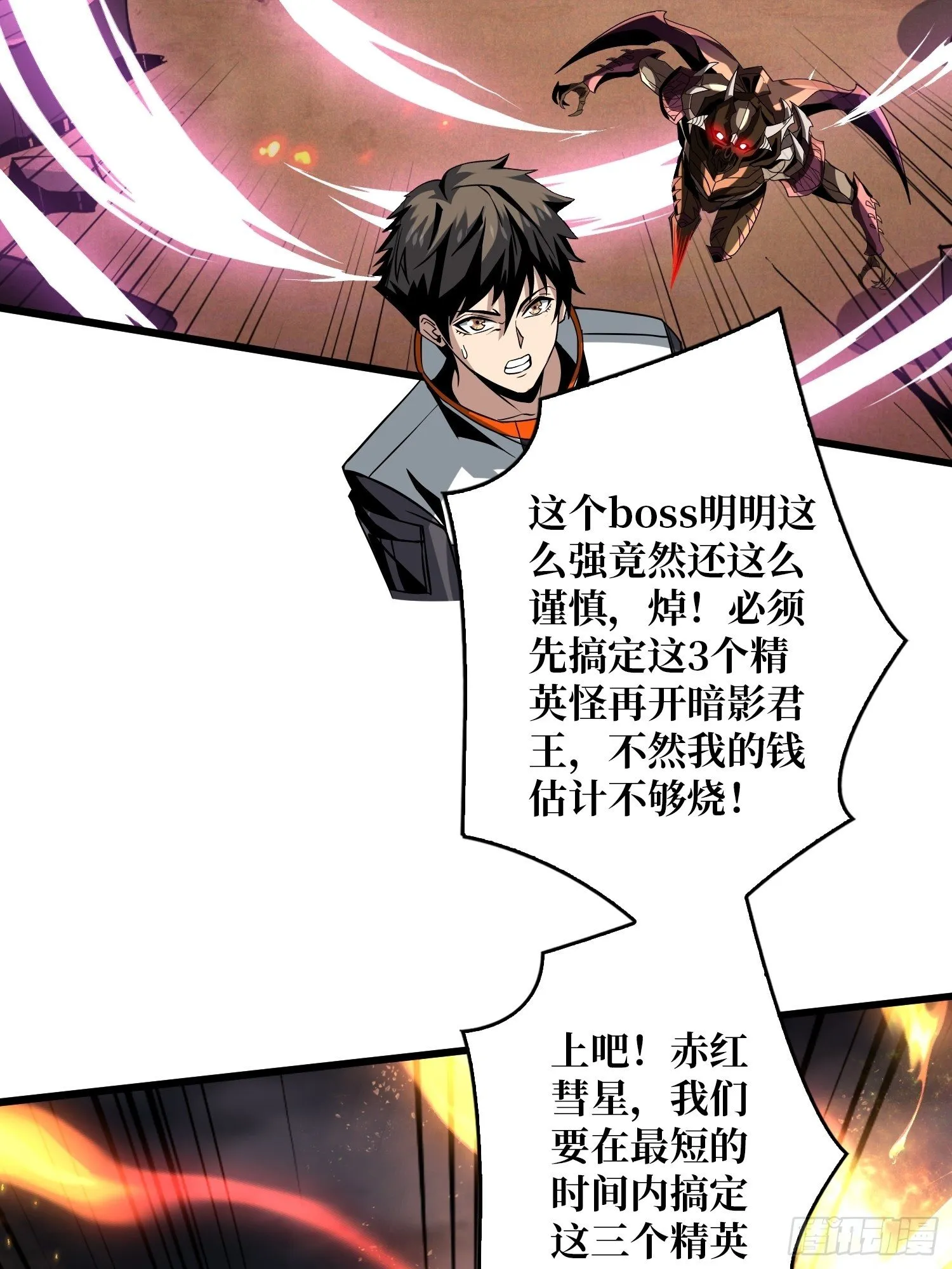 终极武器 第55页