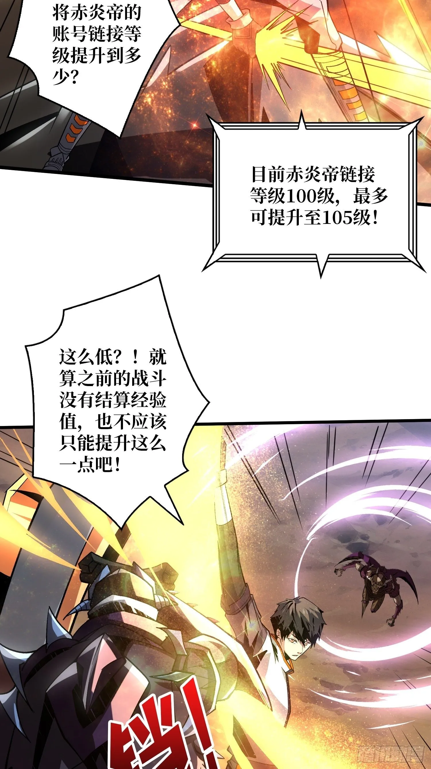 终极武器 第62页