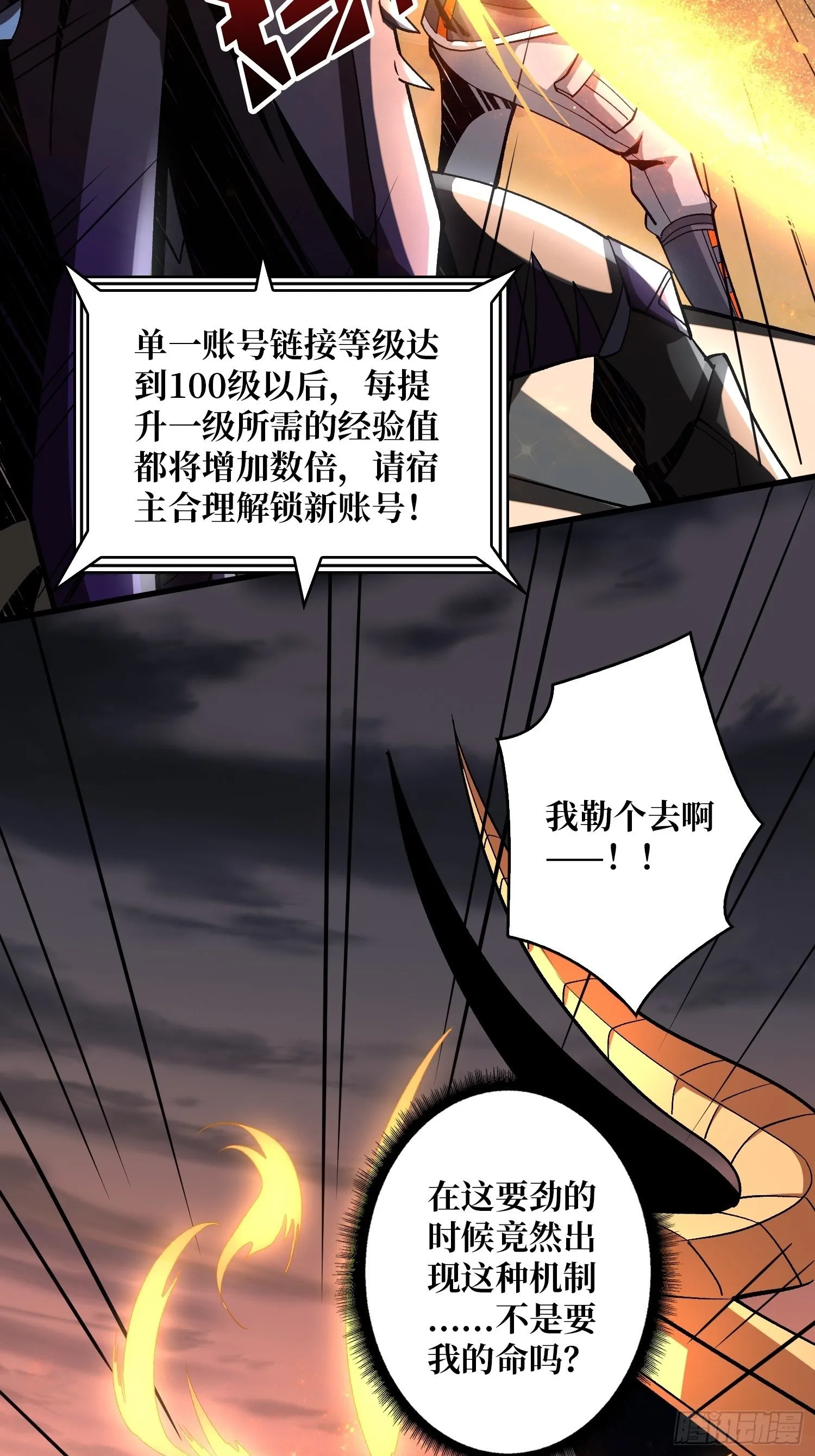 终极武器 第63页