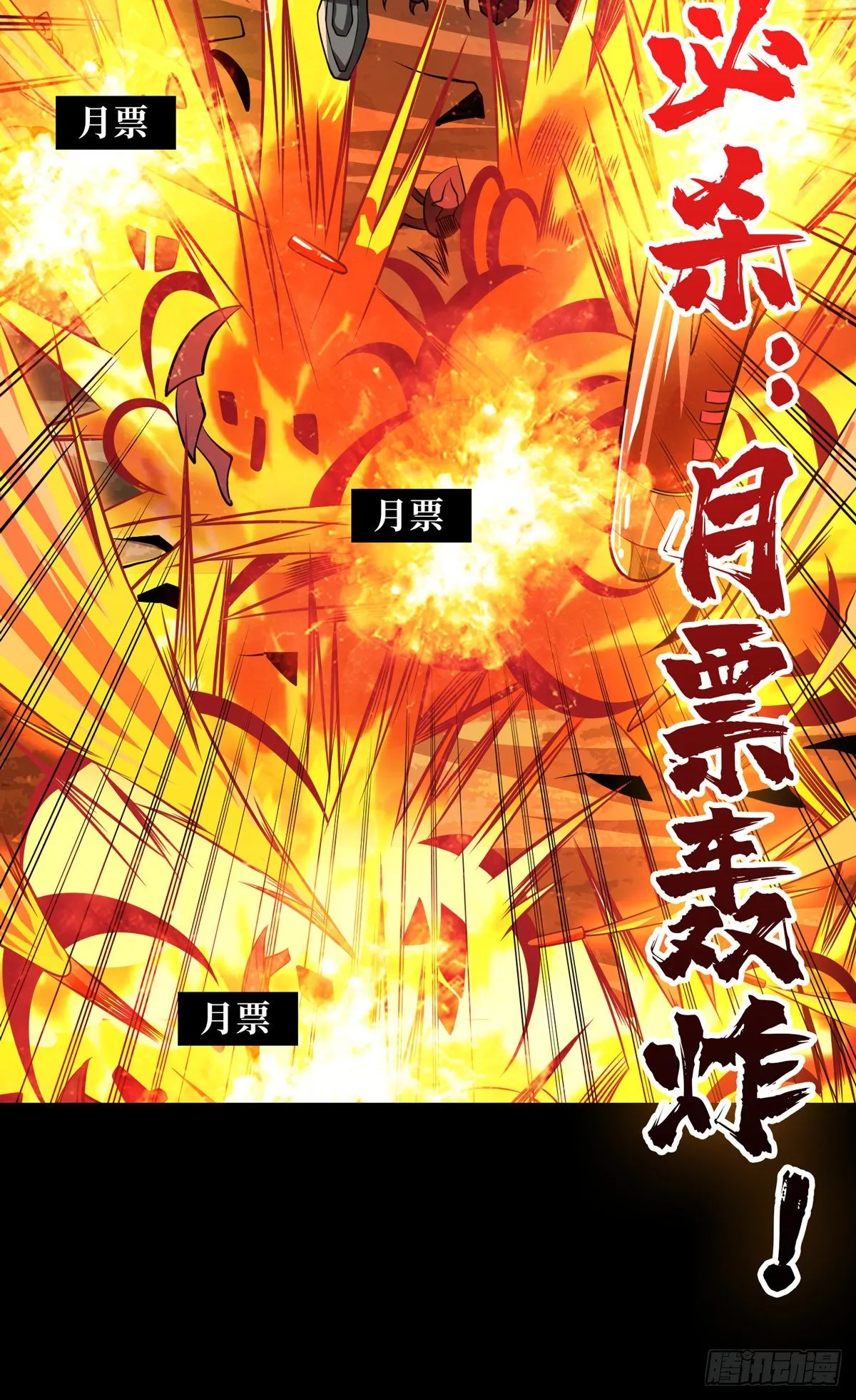 终极武器 第71页
