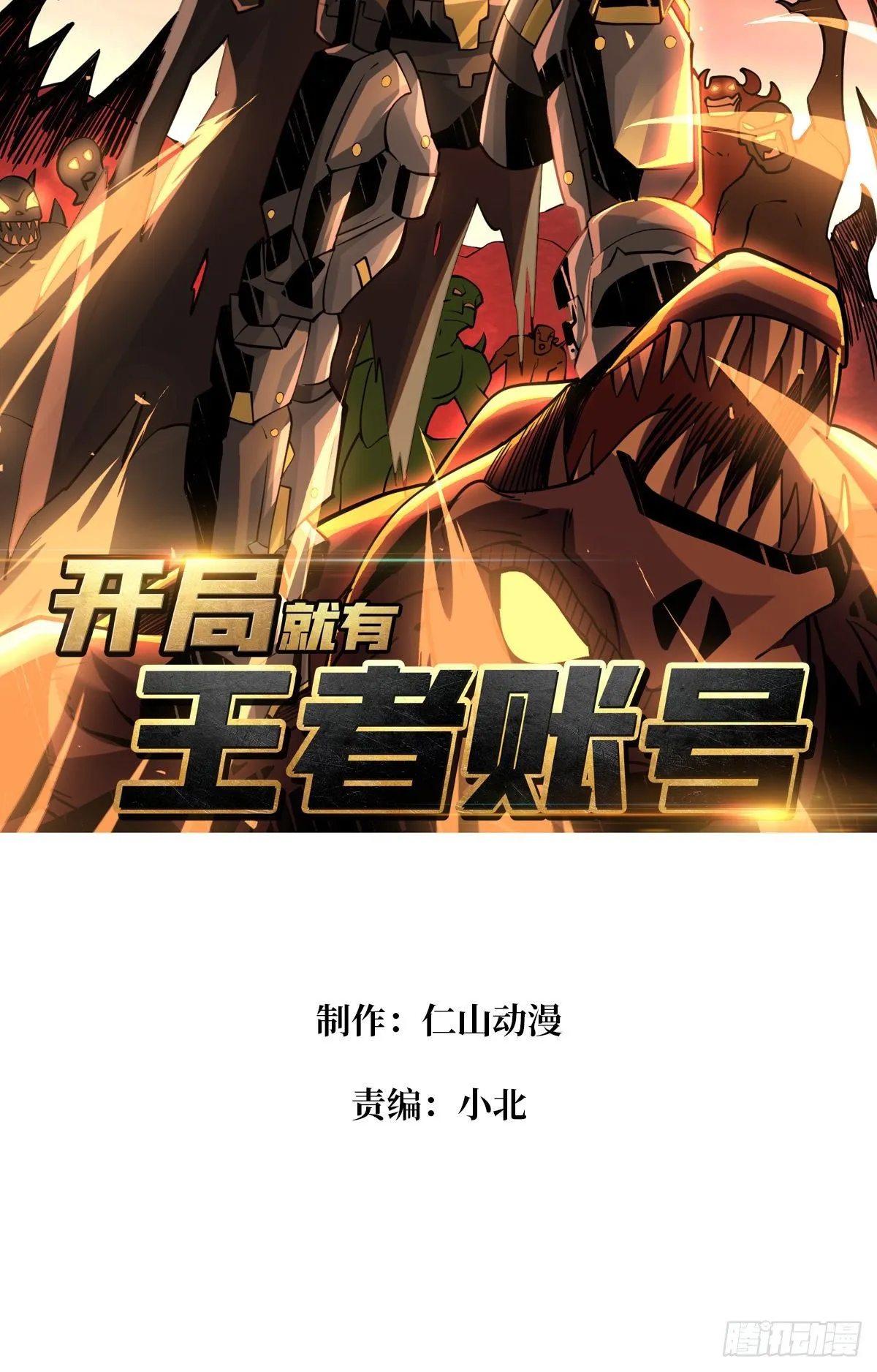 好友联动账号 第2页