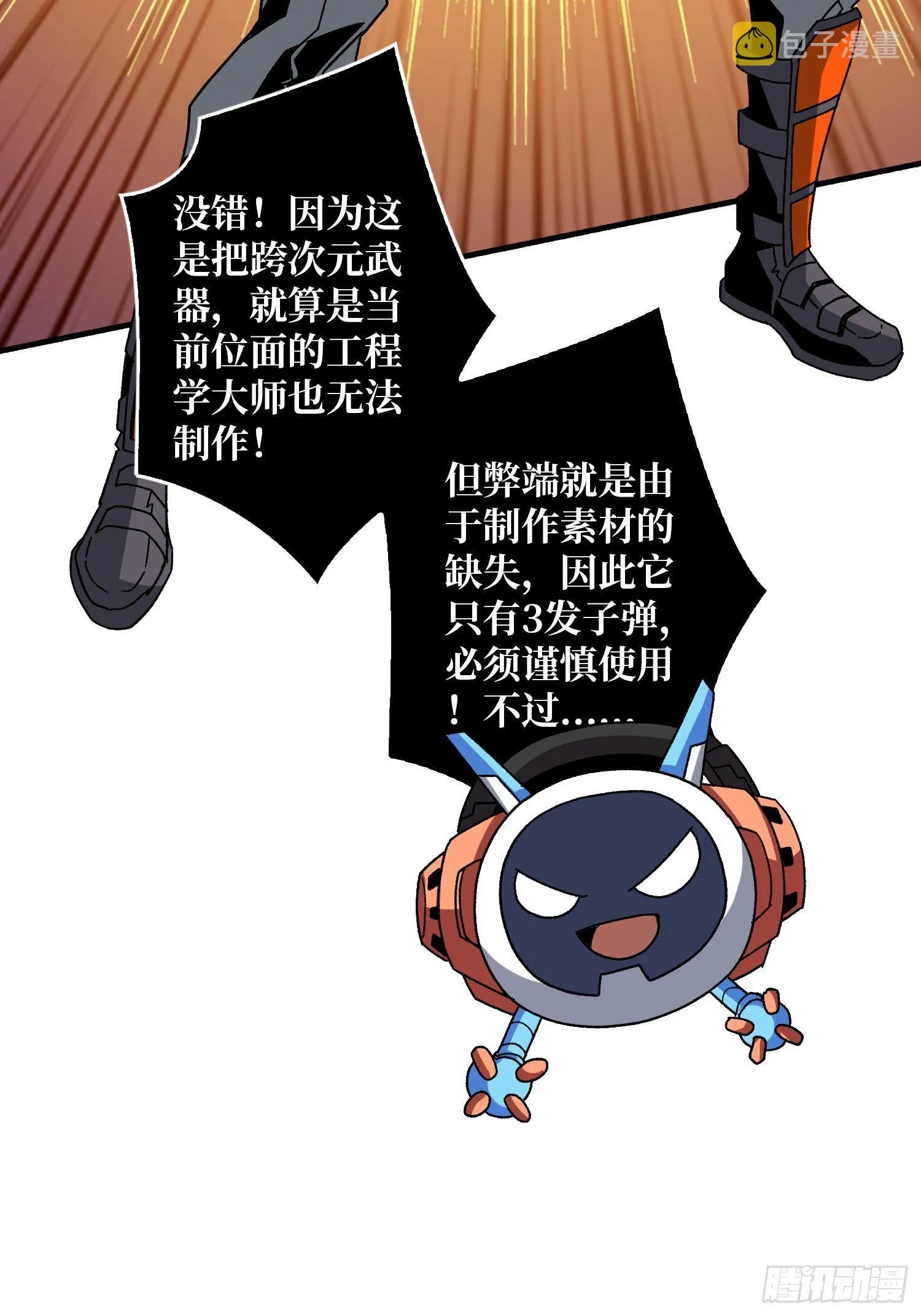 好友联动账号 第12页