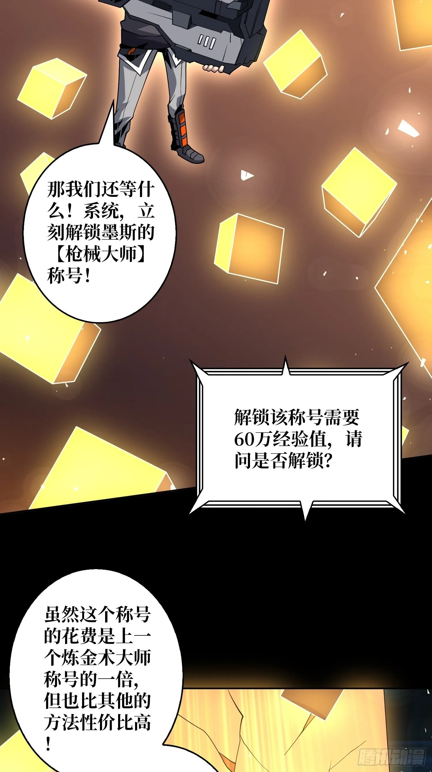 好友联动账号 第28页
