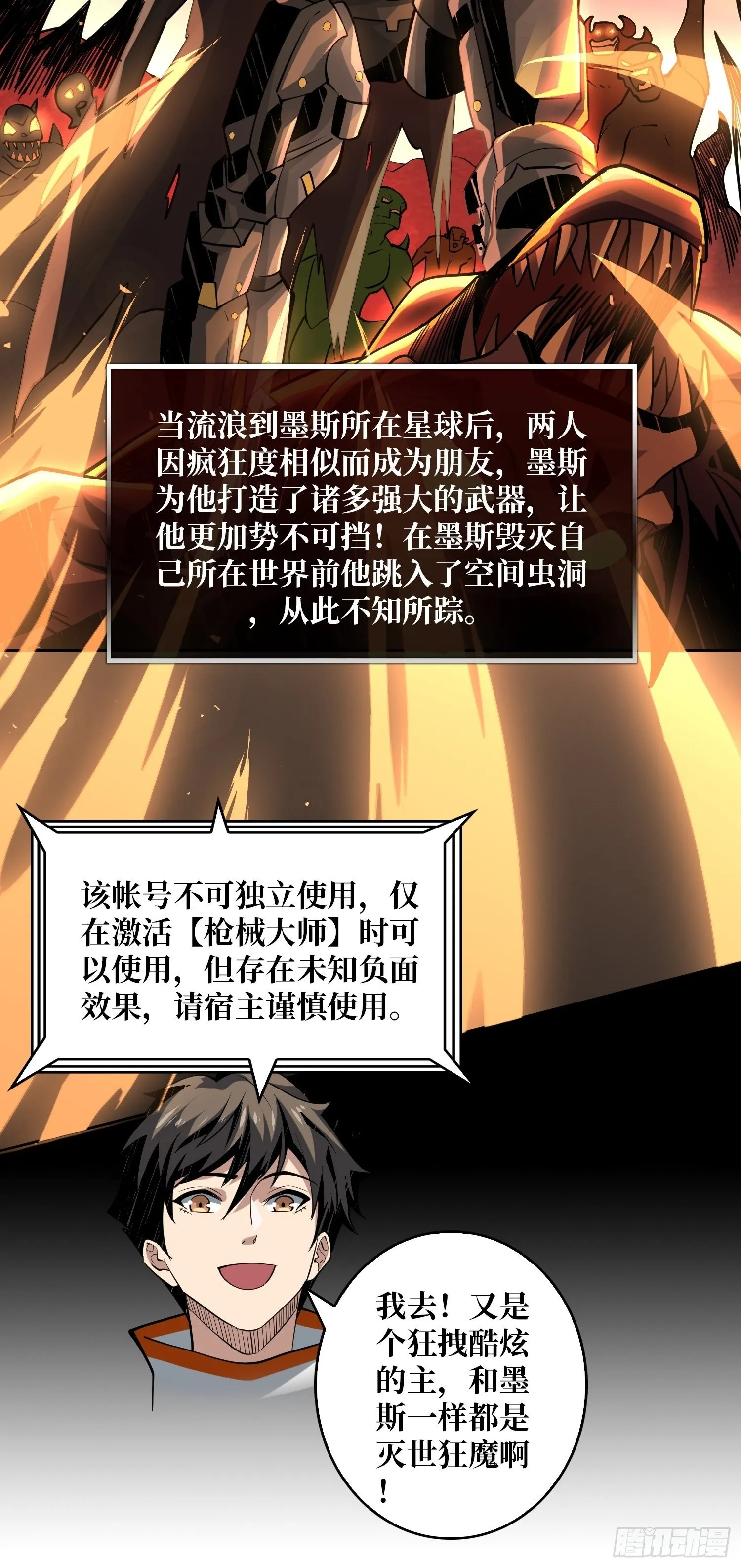好友联动账号 第32页