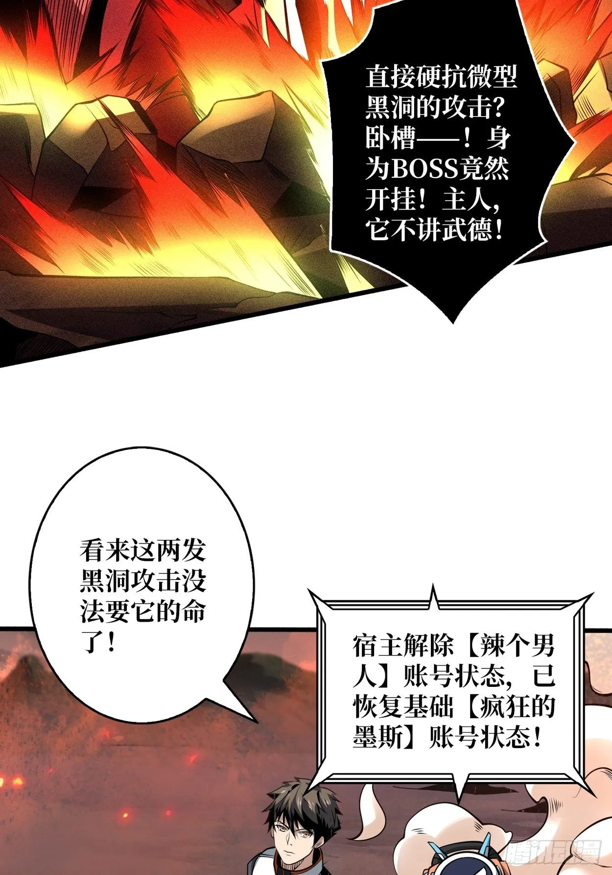 好友联动账号 第52页