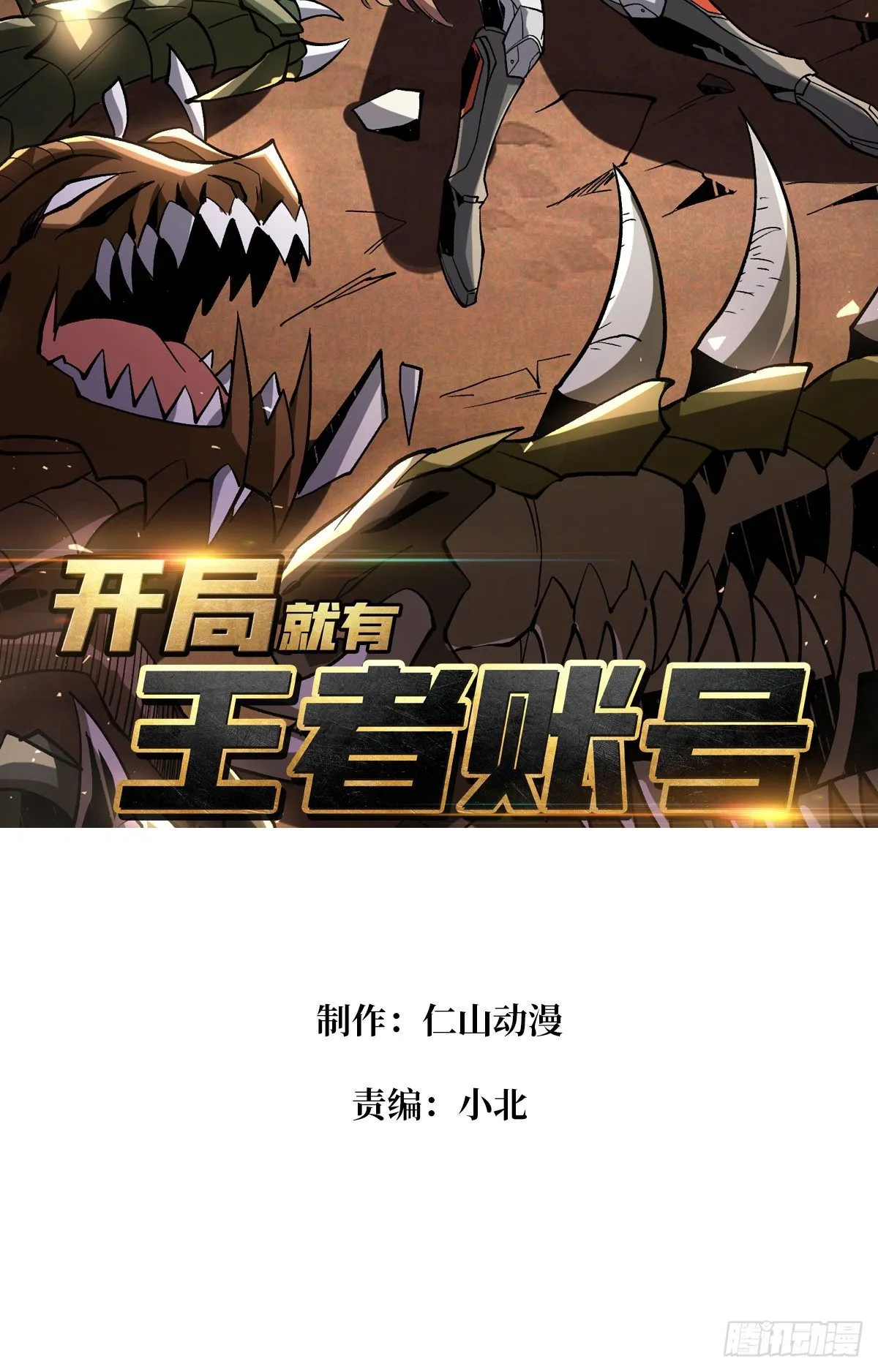 大胆的想法2.0 第2页