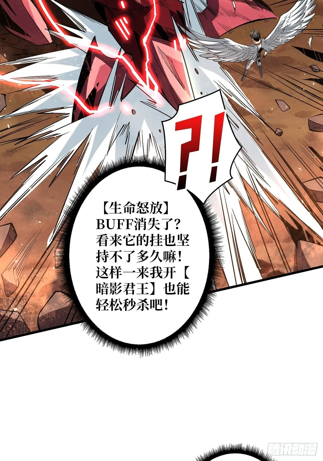 大胆的想法2.0 第5页