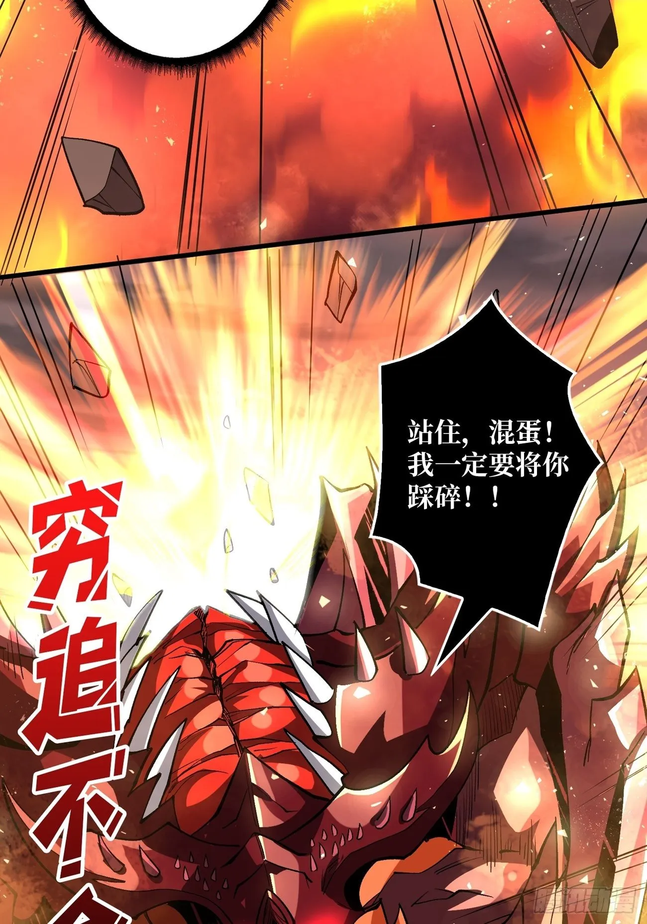 大胆的想法2.0 第7页