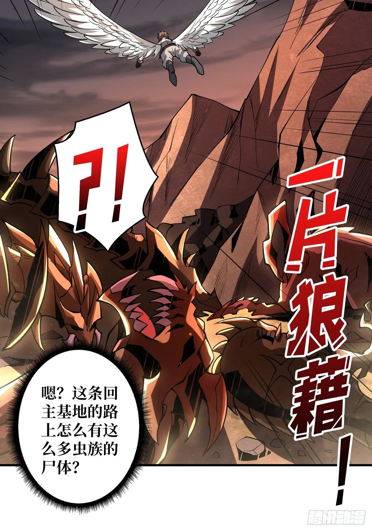 大胆的想法2.0 第10页