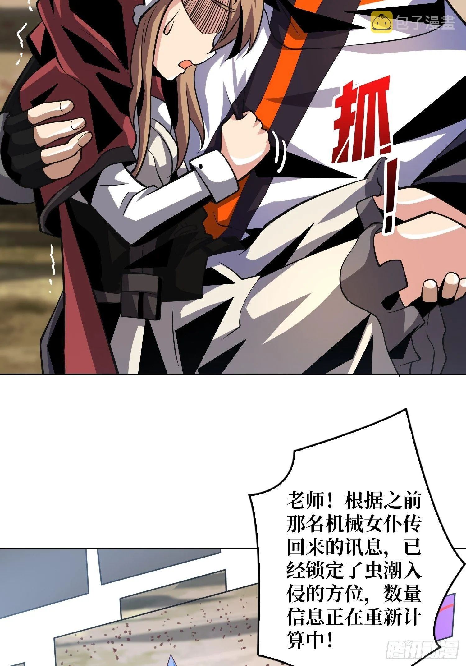 大胆的想法2.0 第22页